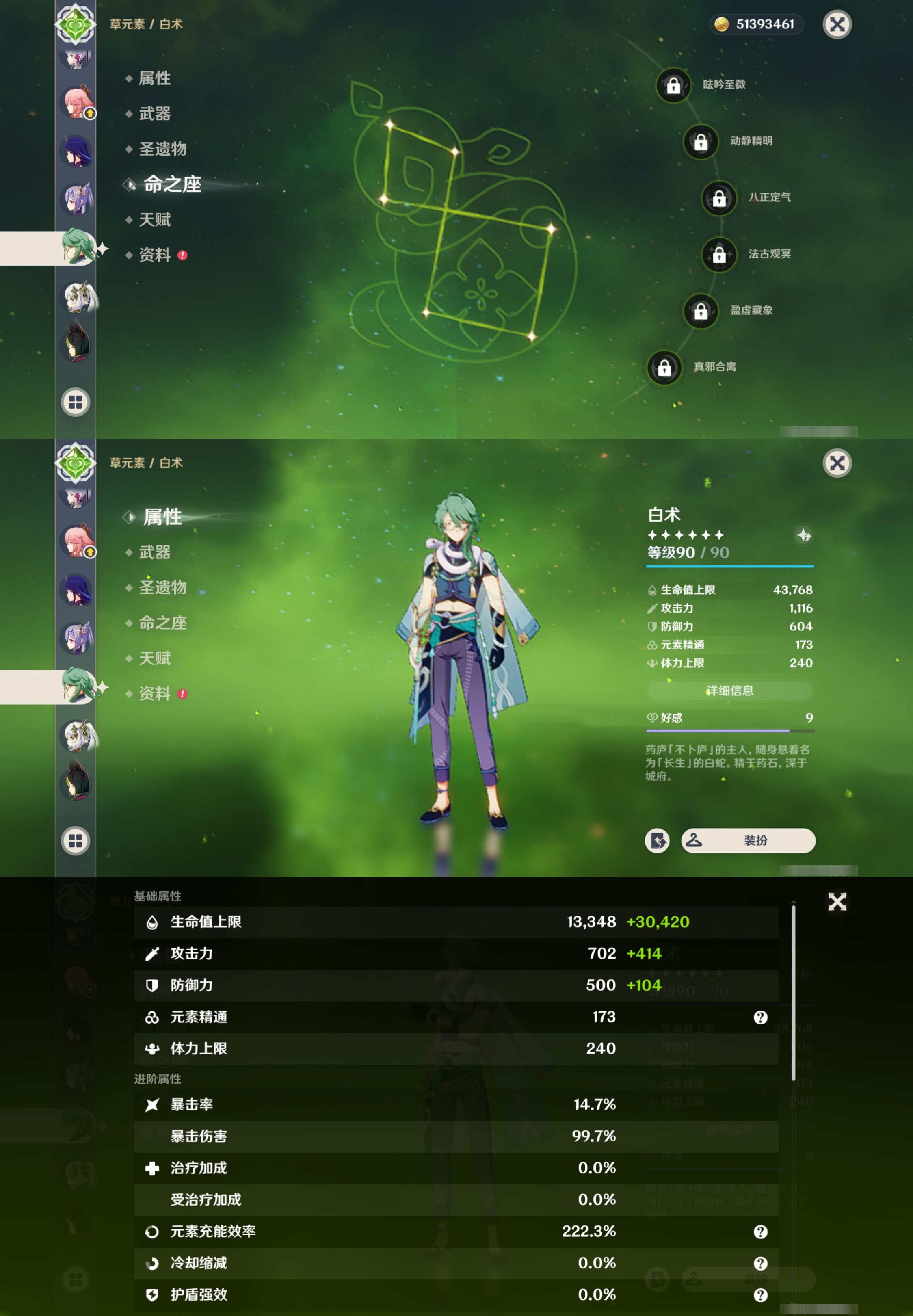 YSMK310748原神账号详情图31 YSMK310748原神账号详情图31
