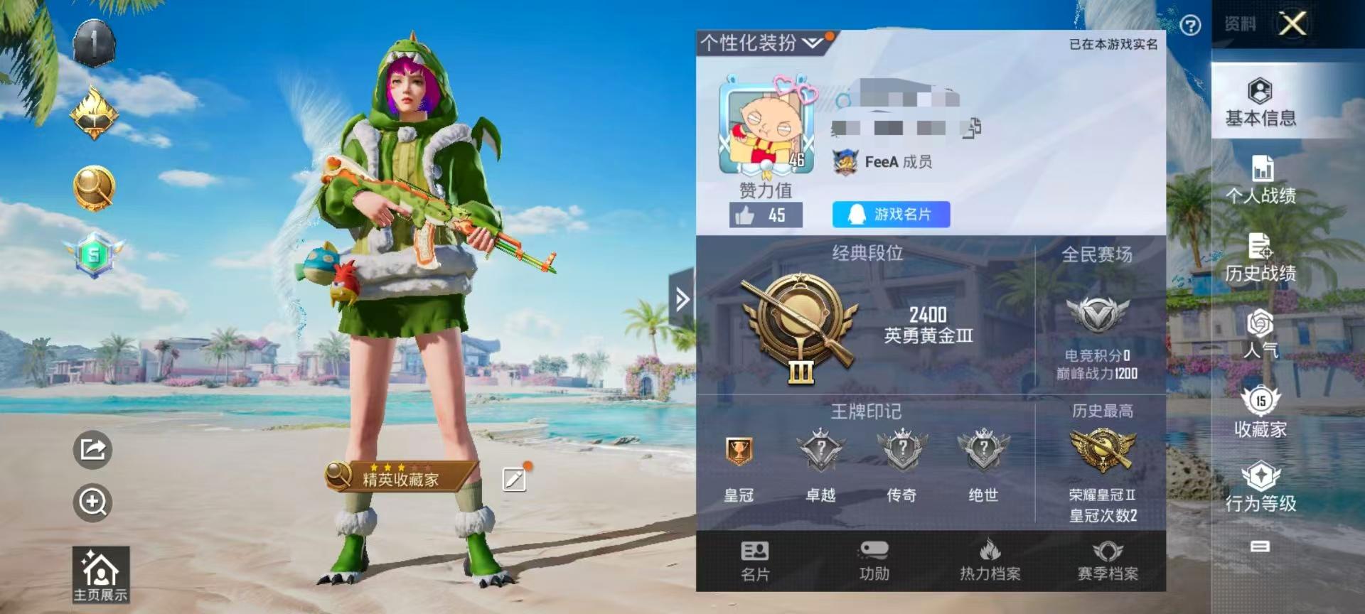 HPSJ3316971和平精英账号详情图2 HPSJ3316971和平精英账号详情图2