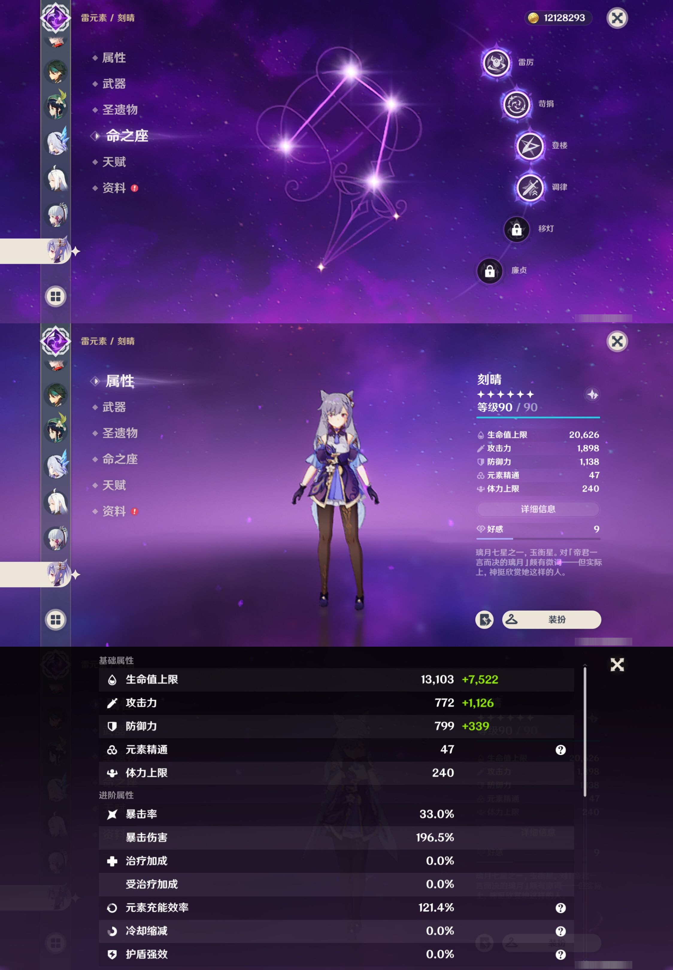 YSMK310745原神账号详情图23 YSMK310745原神账号详情图23