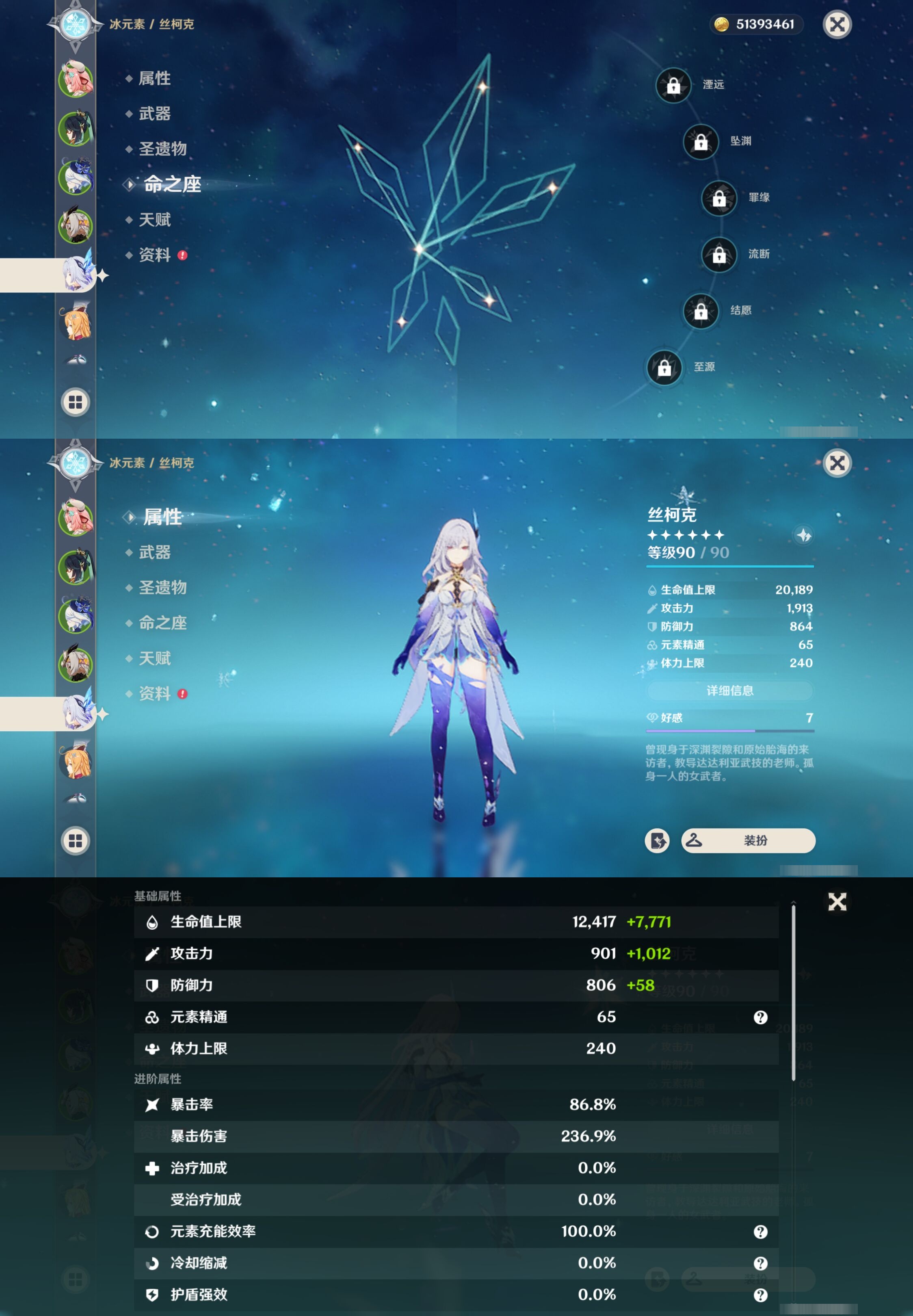 YSMK310748原神账号详情图12 YSMK310748原神账号详情图12