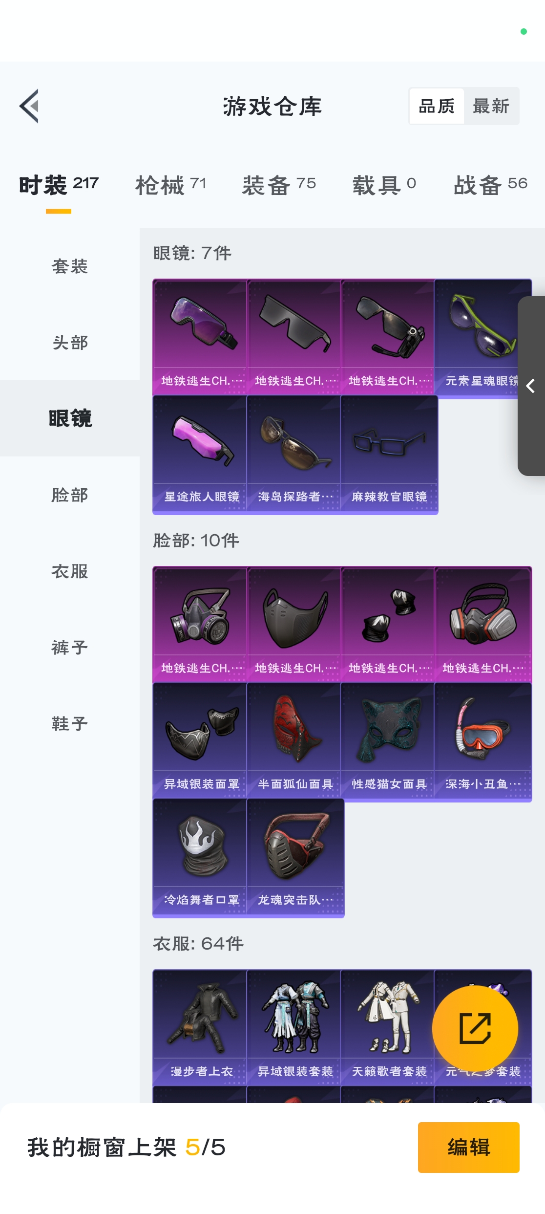 HPZM3317244和平精英账号详情图8