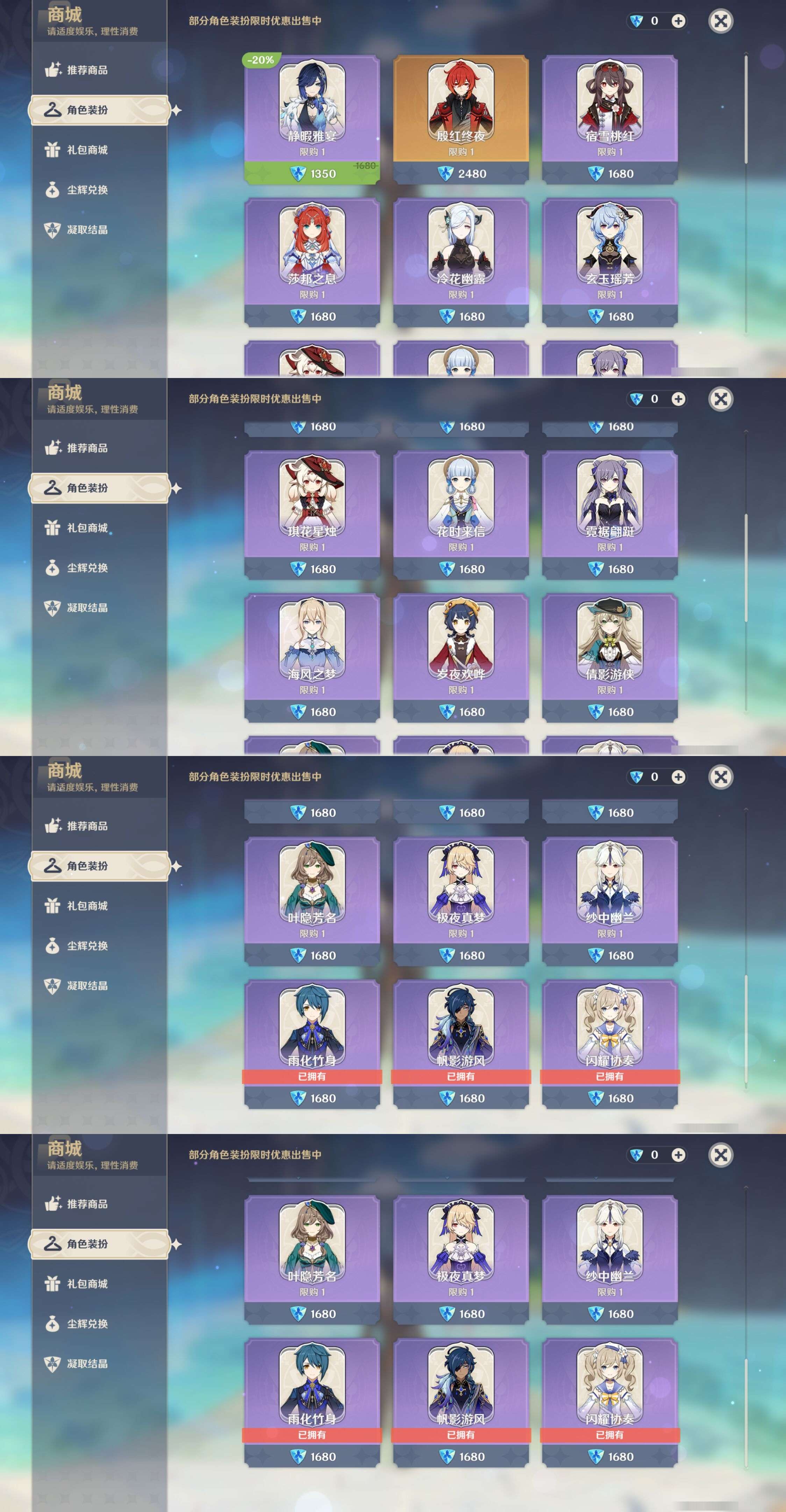YSMK310734原神账号详情图9