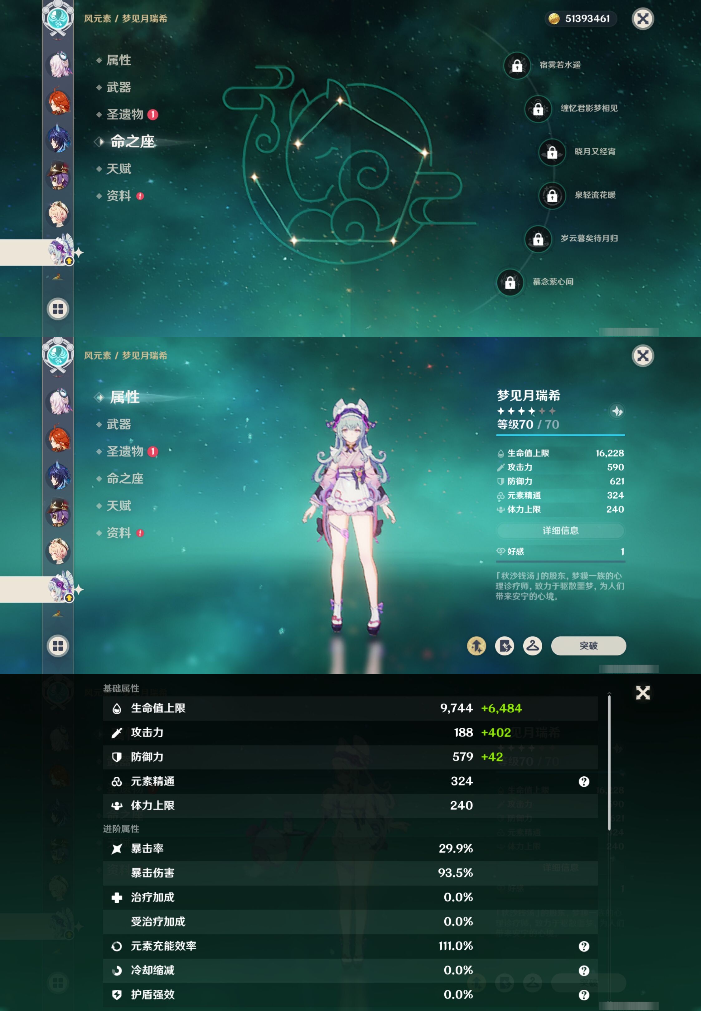 YSMK310748原神账号详情图16 YSMK310748原神账号详情图16