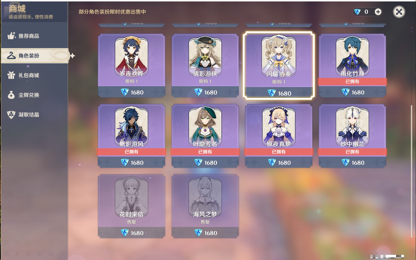 YSMK310755原神账号详情图69