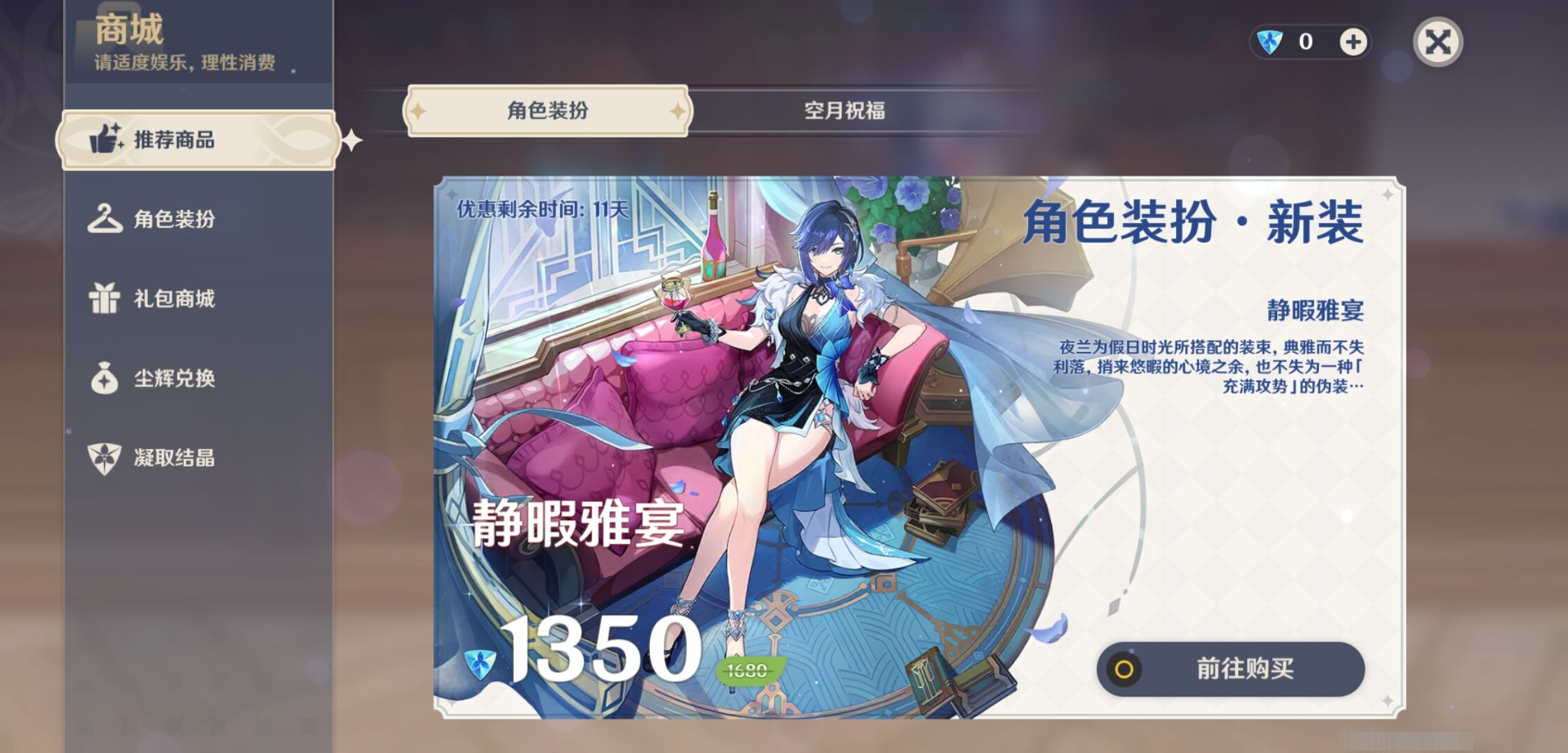 YSMK310730原神账号详情图9