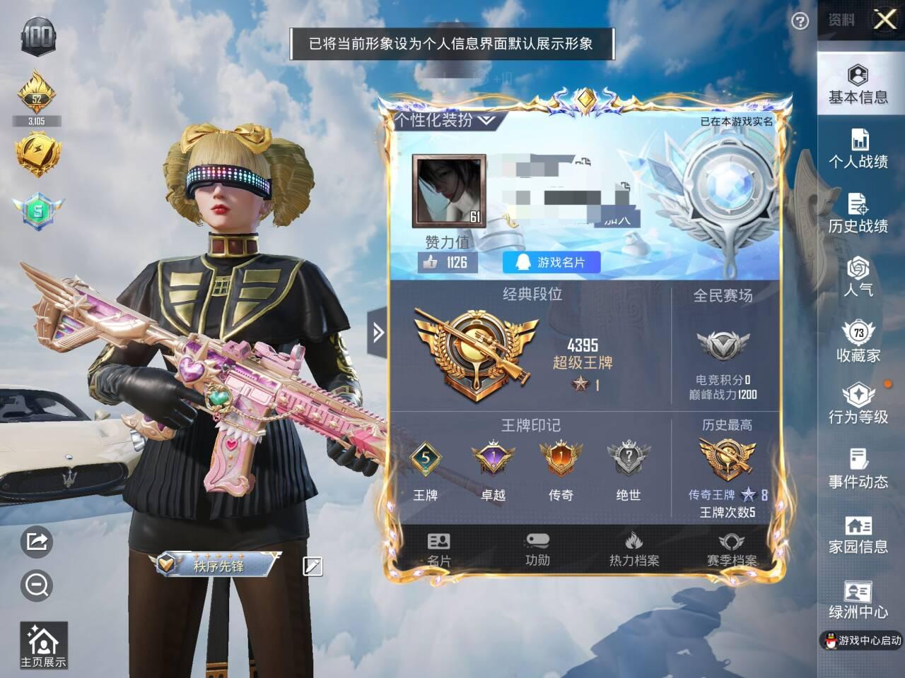 HPSJ3317048和平精英账号详情图4 HPSJ3317048和平精英账号详情图4