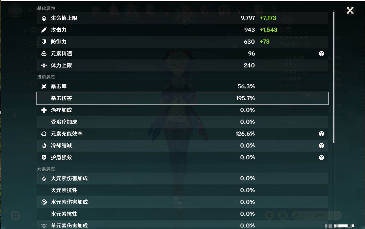 YSMK310755原神账号详情图46