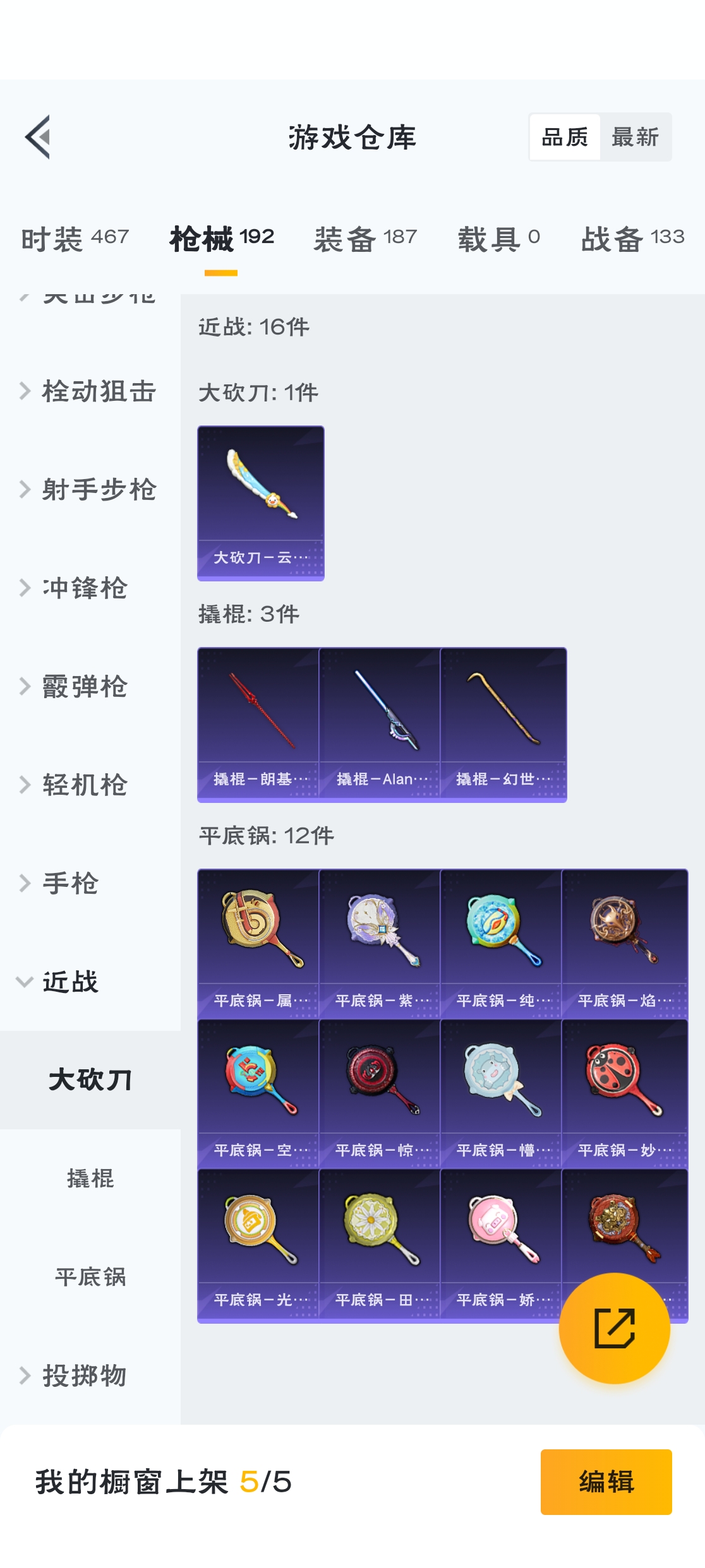 HPZM3317254和平精英账号详情图9 HPZM3317254和平精英账号详情图9