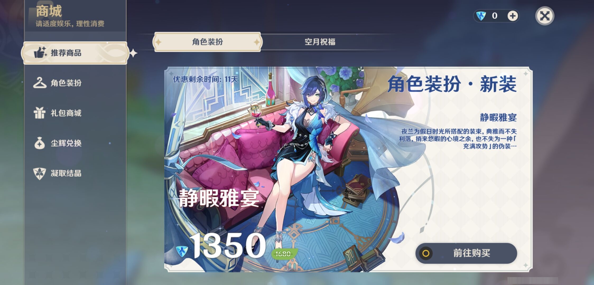 YSMK310739原神账号详情图10 YSMK310739原神账号详情图10