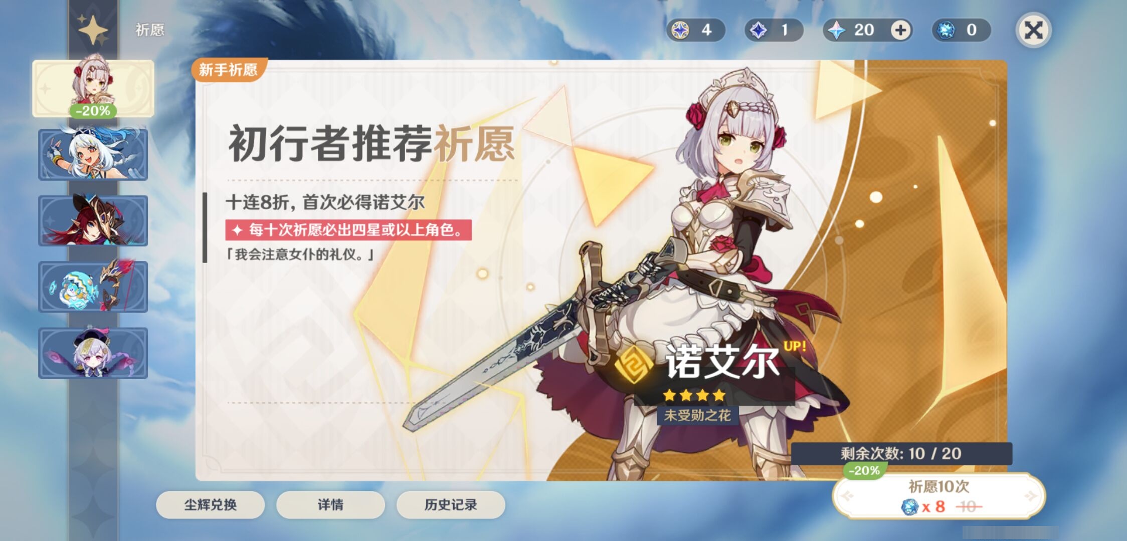 YSMK310742原神账号详情图7