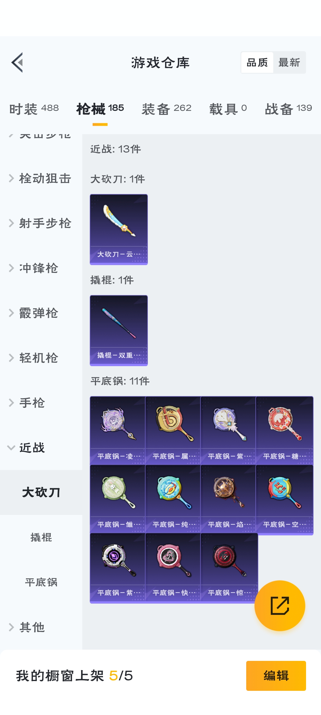 HPZM3317283和平精英账号详情图17 HPZM3317283和平精英账号详情图17