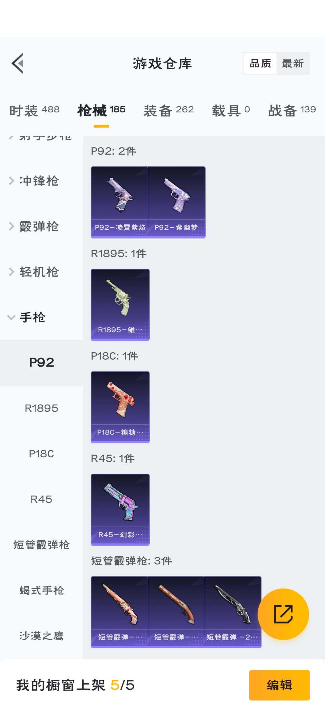 HPZM3317283和平精英账号详情图14 HPZM3317283和平精英账号详情图14