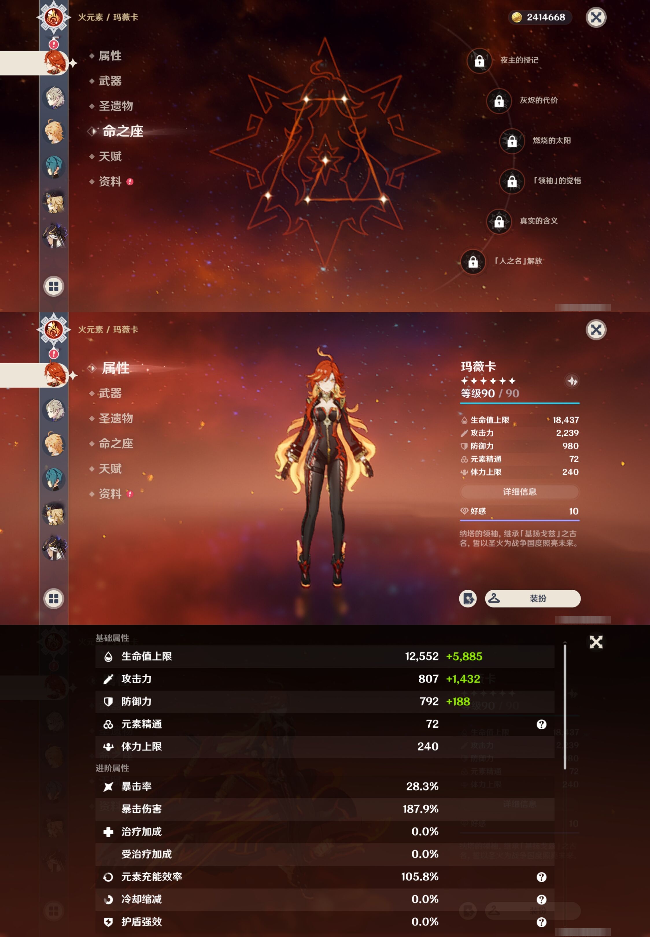 YSMK310737原神账号详情图13