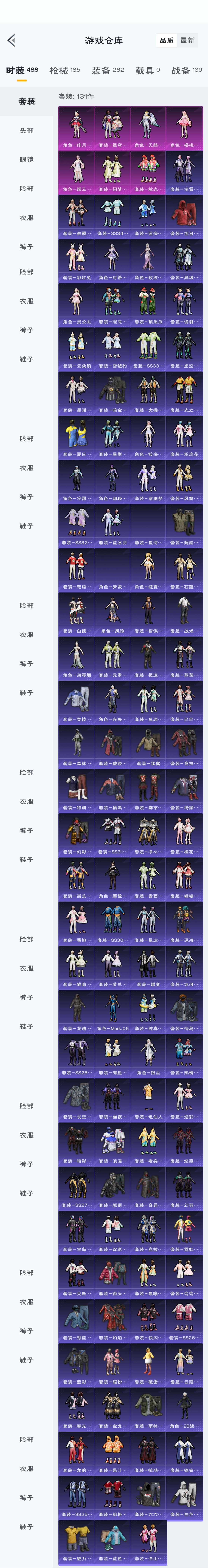 HPZM3317283和平精英账号详情图4 HPZM3317283和平精英账号详情图4