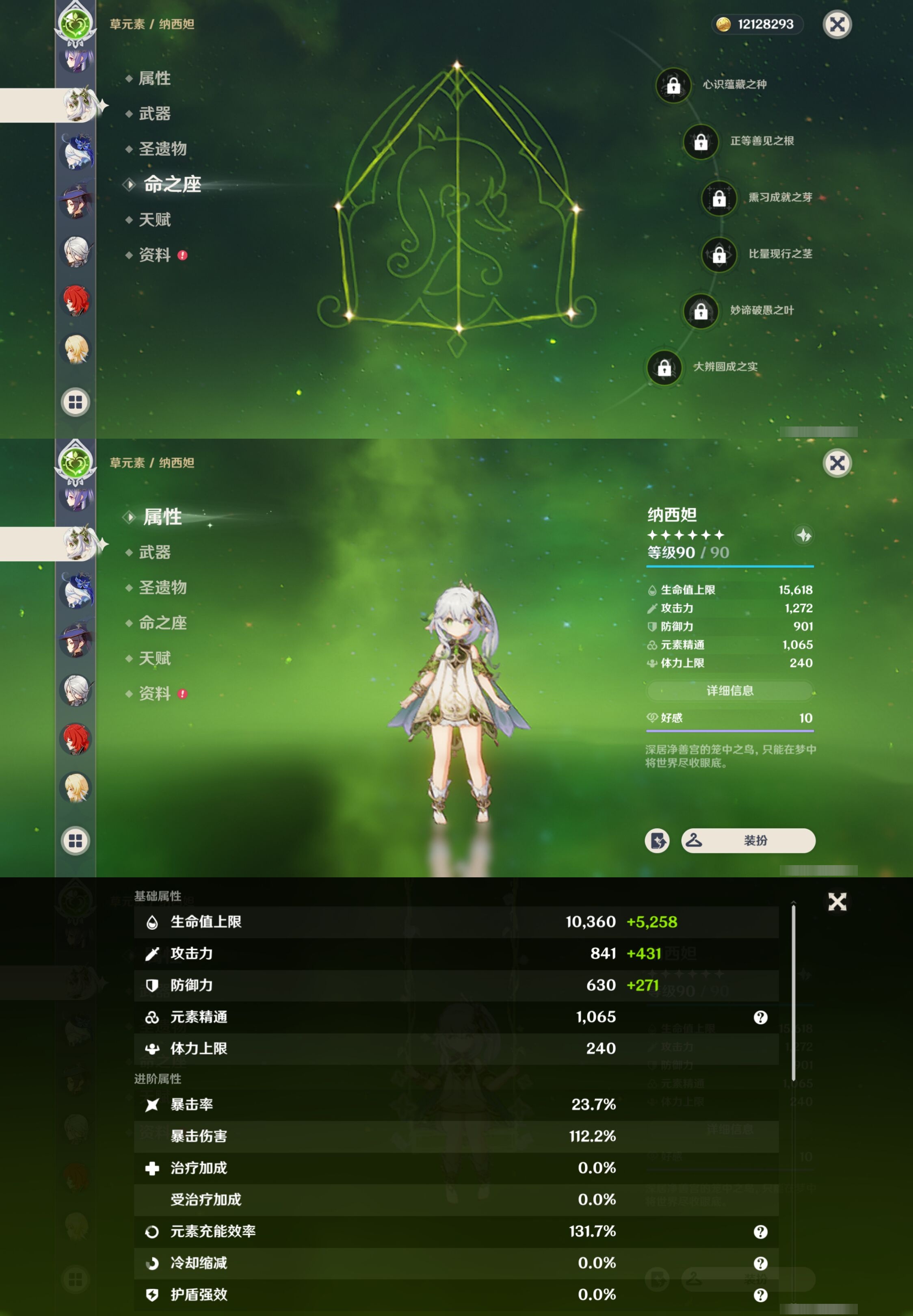 YSMK310745原神账号详情图24 YSMK310745原神账号详情图24