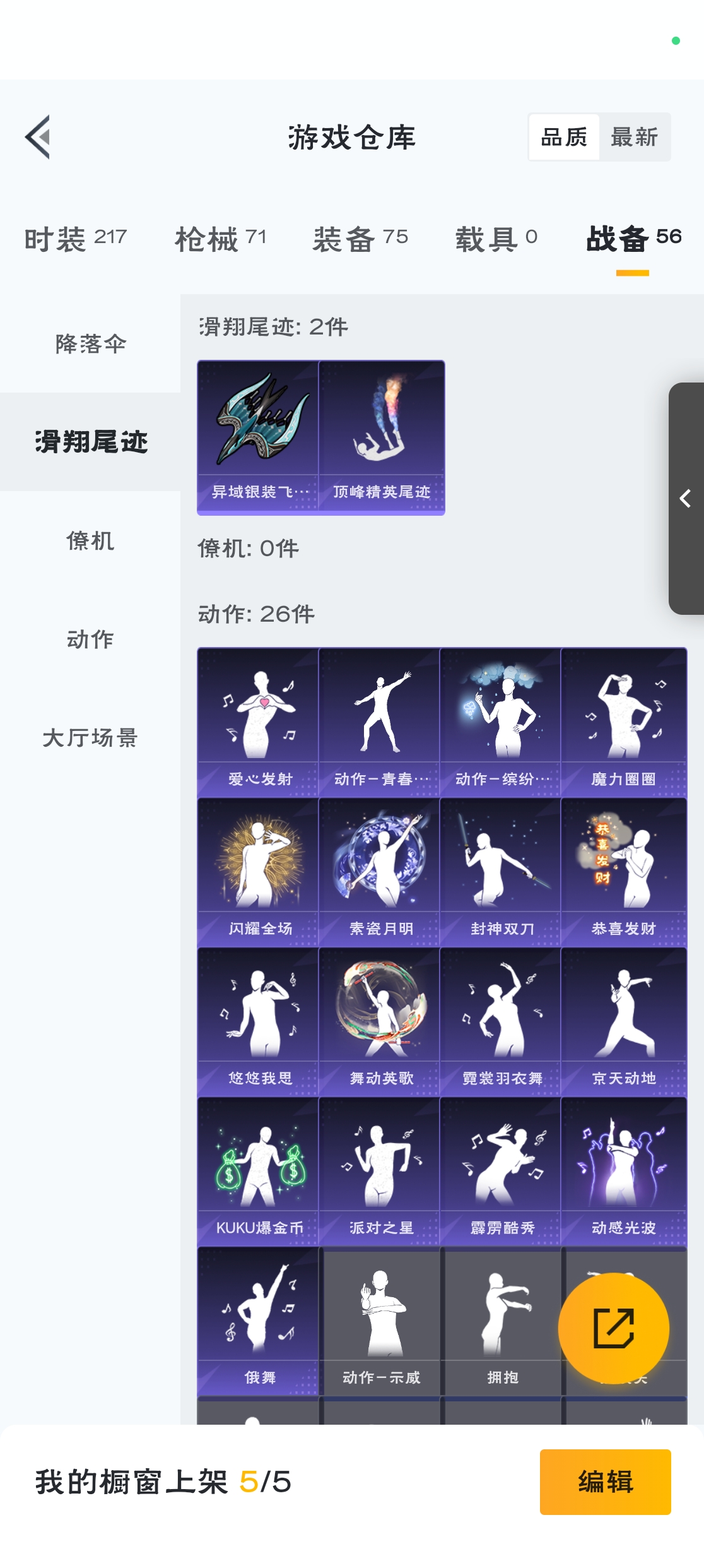 HPZM3317244和平精英账号详情图11