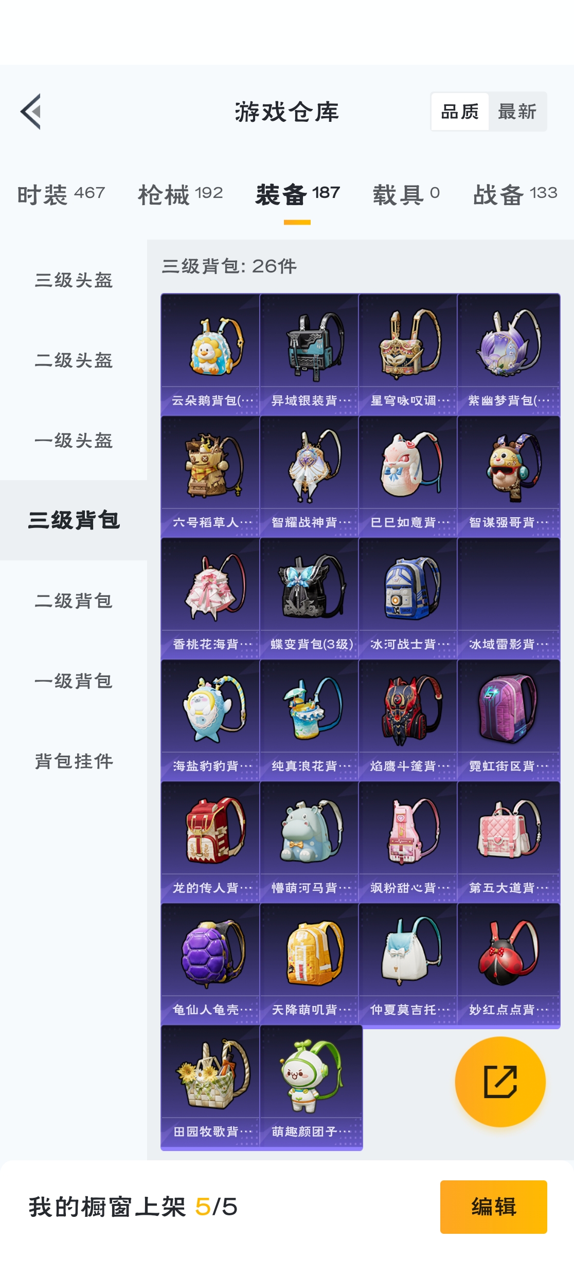 HPZM3317254和平精英账号详情图19 HPZM3317254和平精英账号详情图19