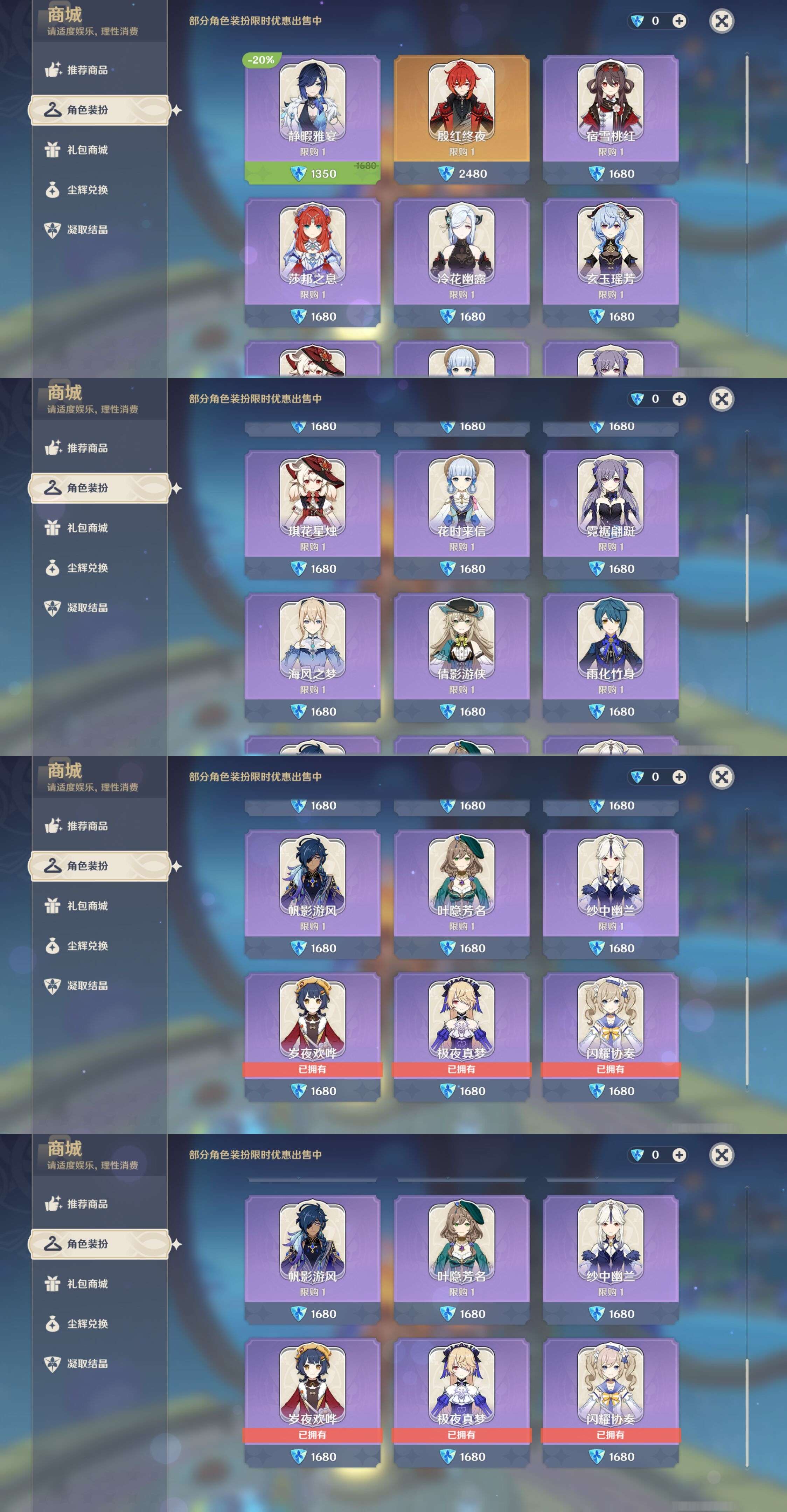 YSMK310753原神账号详情图9 YSMK310753原神账号详情图9
