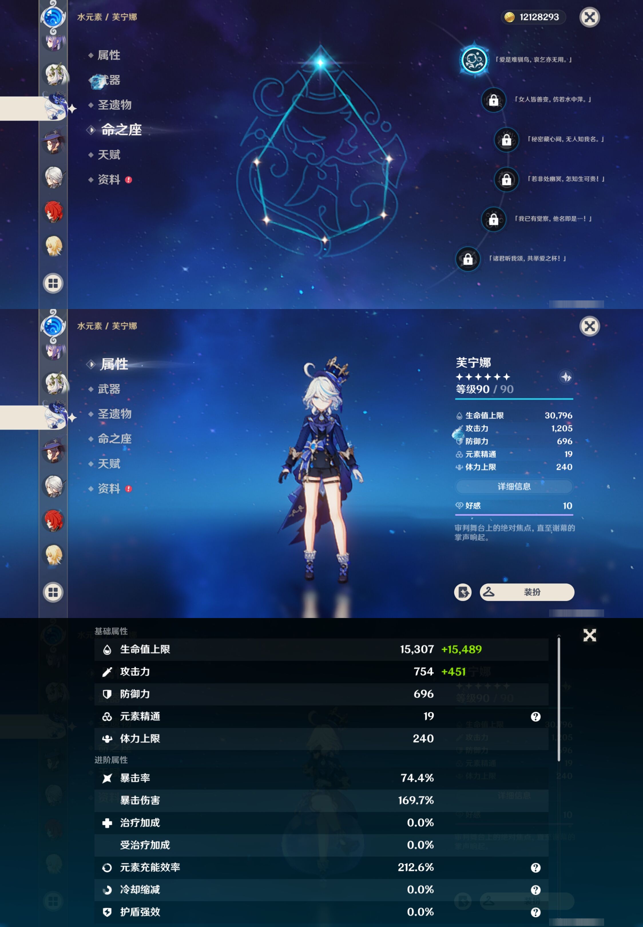 YSMK310745原神账号详情图25 YSMK310745原神账号详情图25