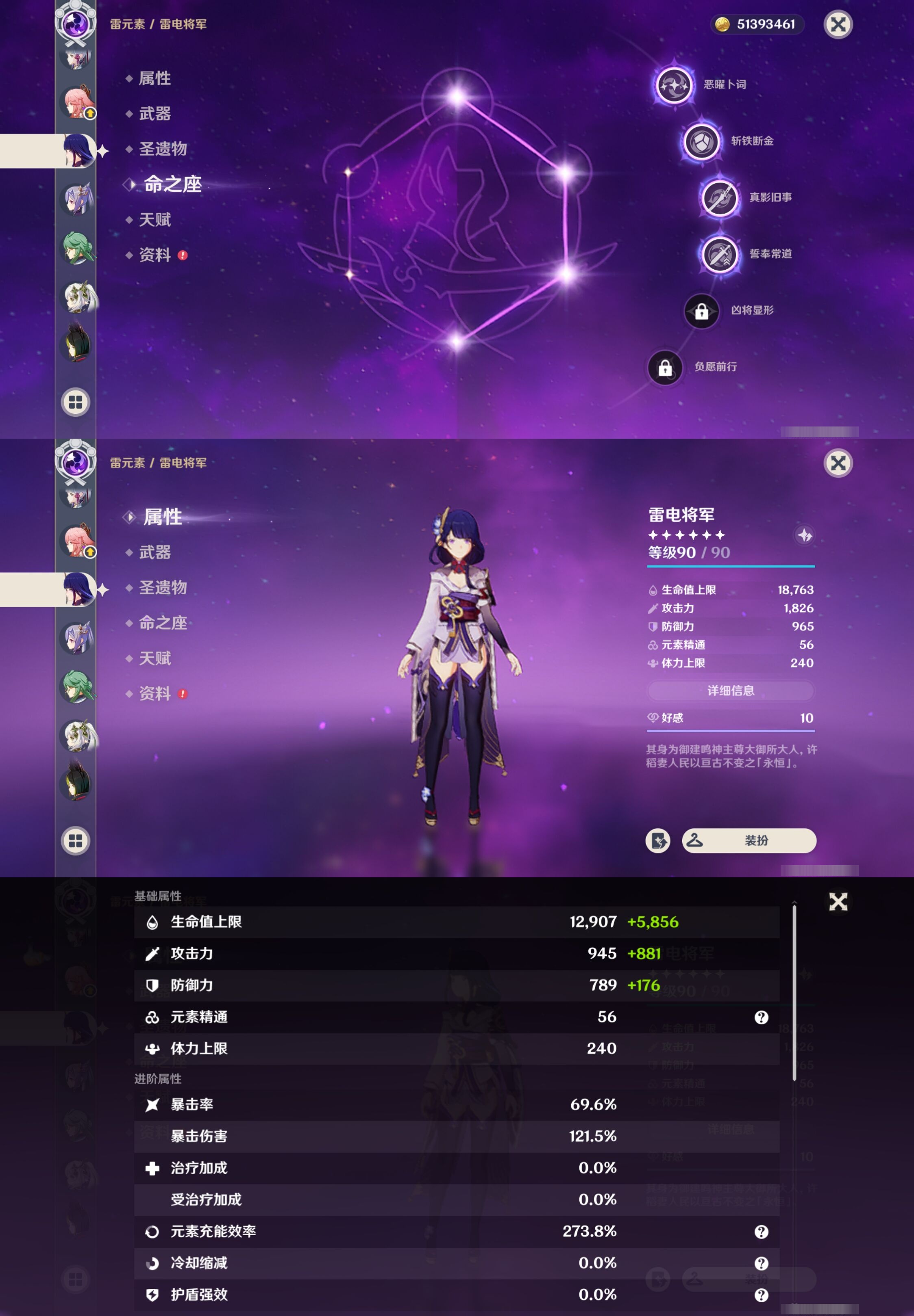 YSMK310748原神账号详情图29 YSMK310748原神账号详情图29