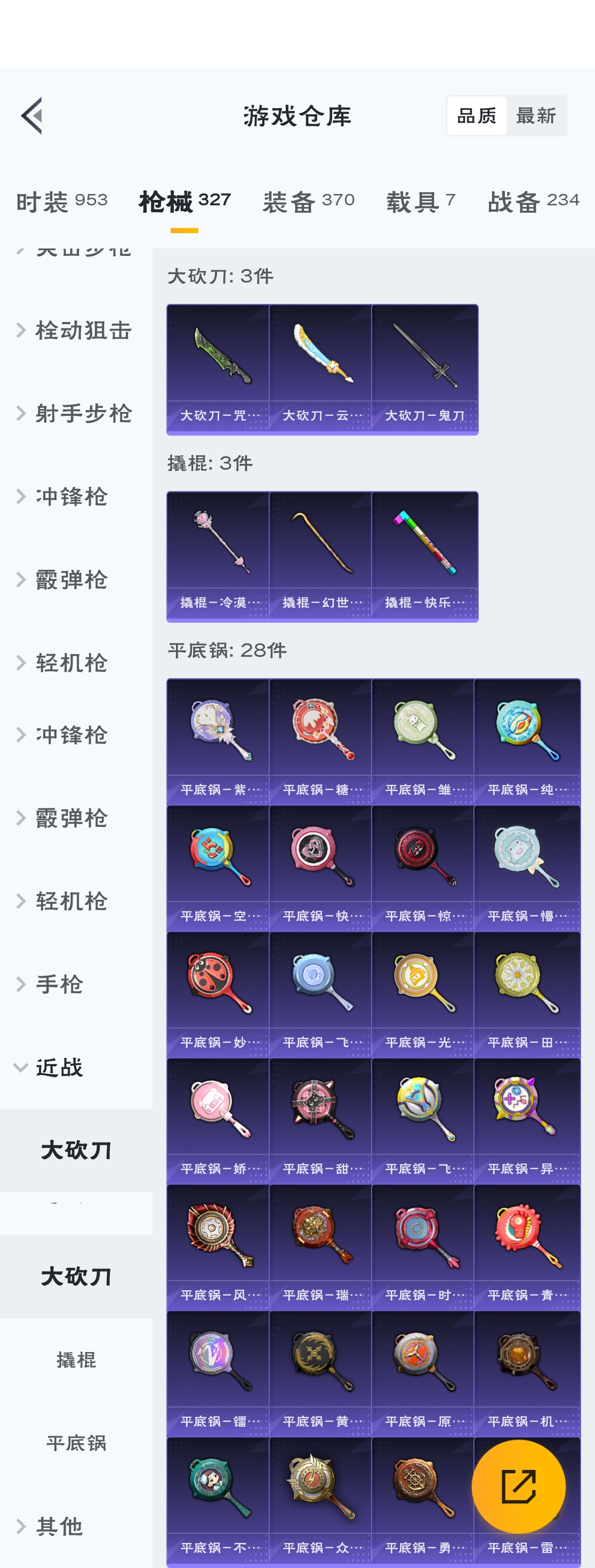 HPZM3317252和平精英账号详情图13 HPZM3317252和平精英账号详情图13