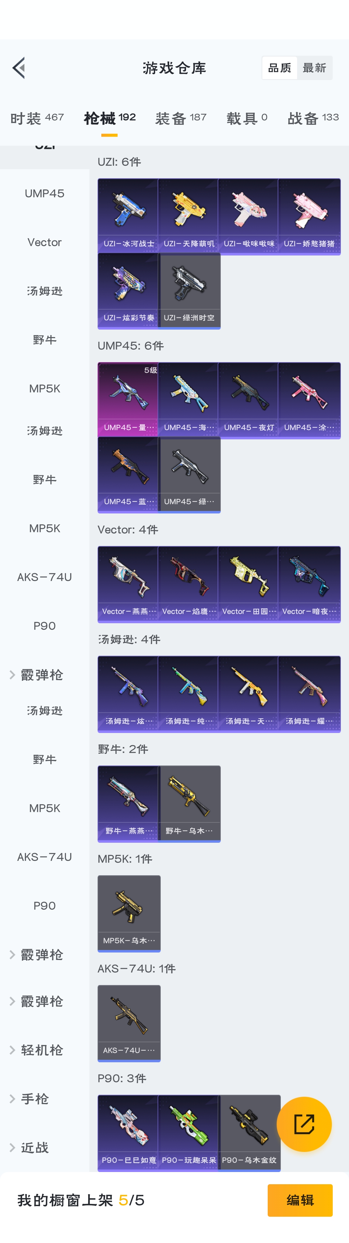 HPZM3317254和平精英账号详情图13 HPZM3317254和平精英账号详情图13