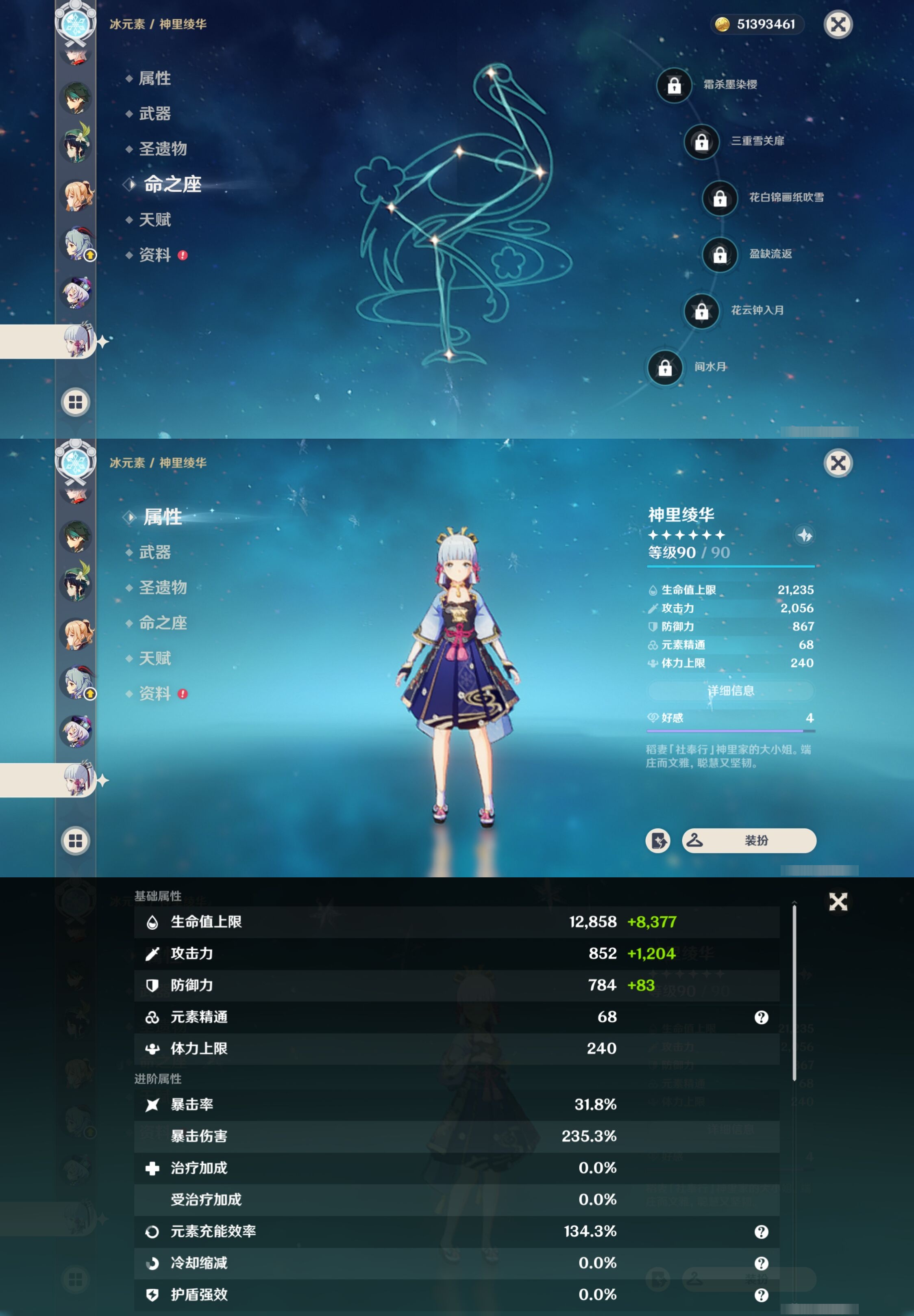 YSMK310748原神账号详情图27 YSMK310748原神账号详情图27