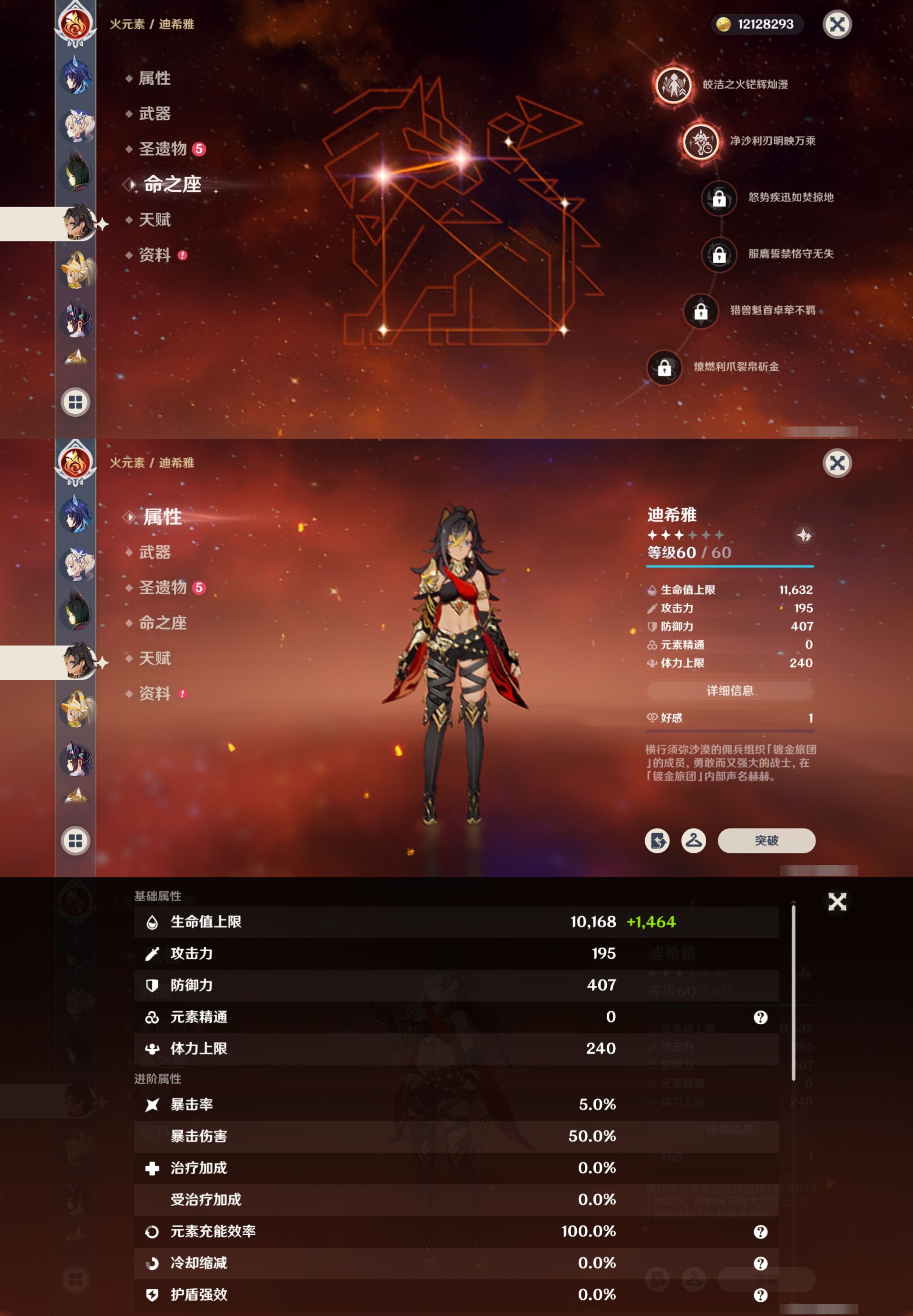 YSMK310745原神账号详情图34 YSMK310745原神账号详情图34