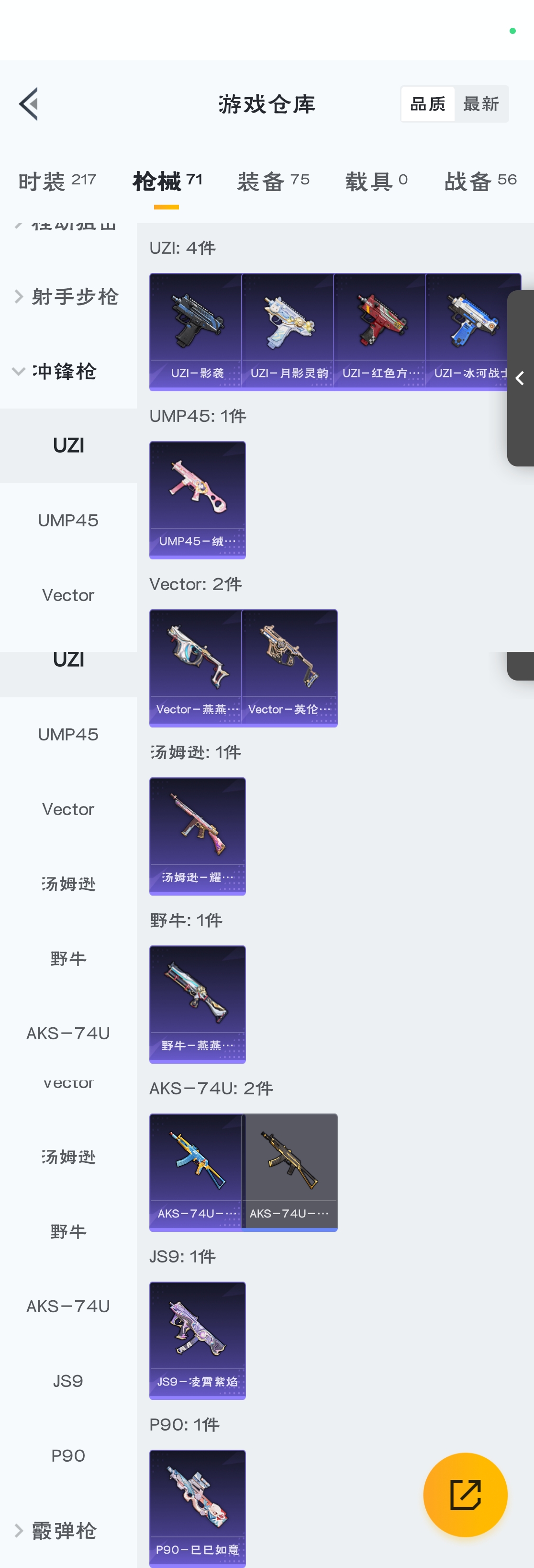HPZM3317244和平精英账号详情图7