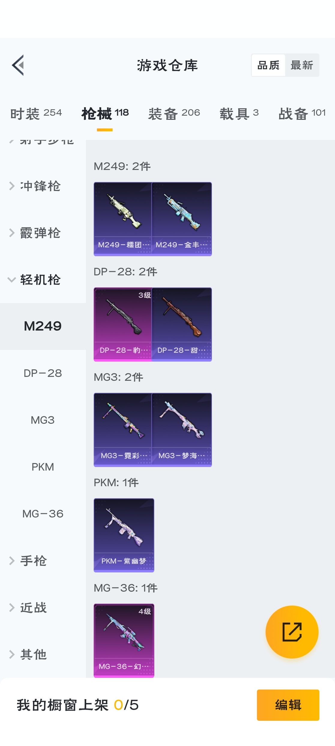 HPZM3317281和平精英账号详情图15 HPZM3317281和平精英账号详情图15