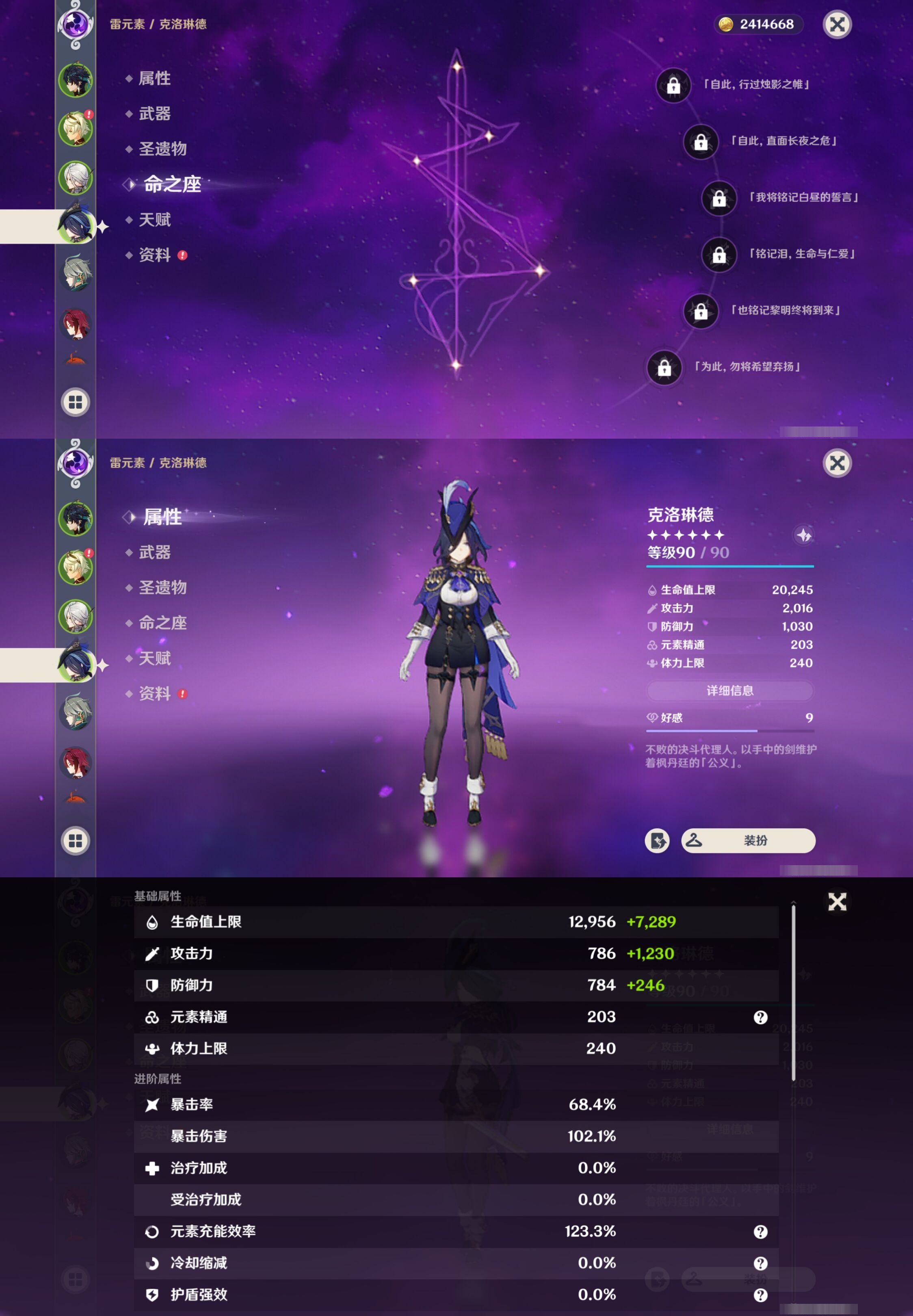 YSMK310737原神账号详情图11