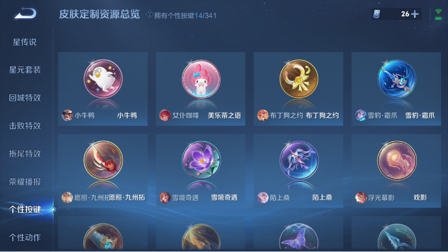 WZZM3255894王者荣耀账号详情图19 WZZM3255894王者荣耀账号详情图19
