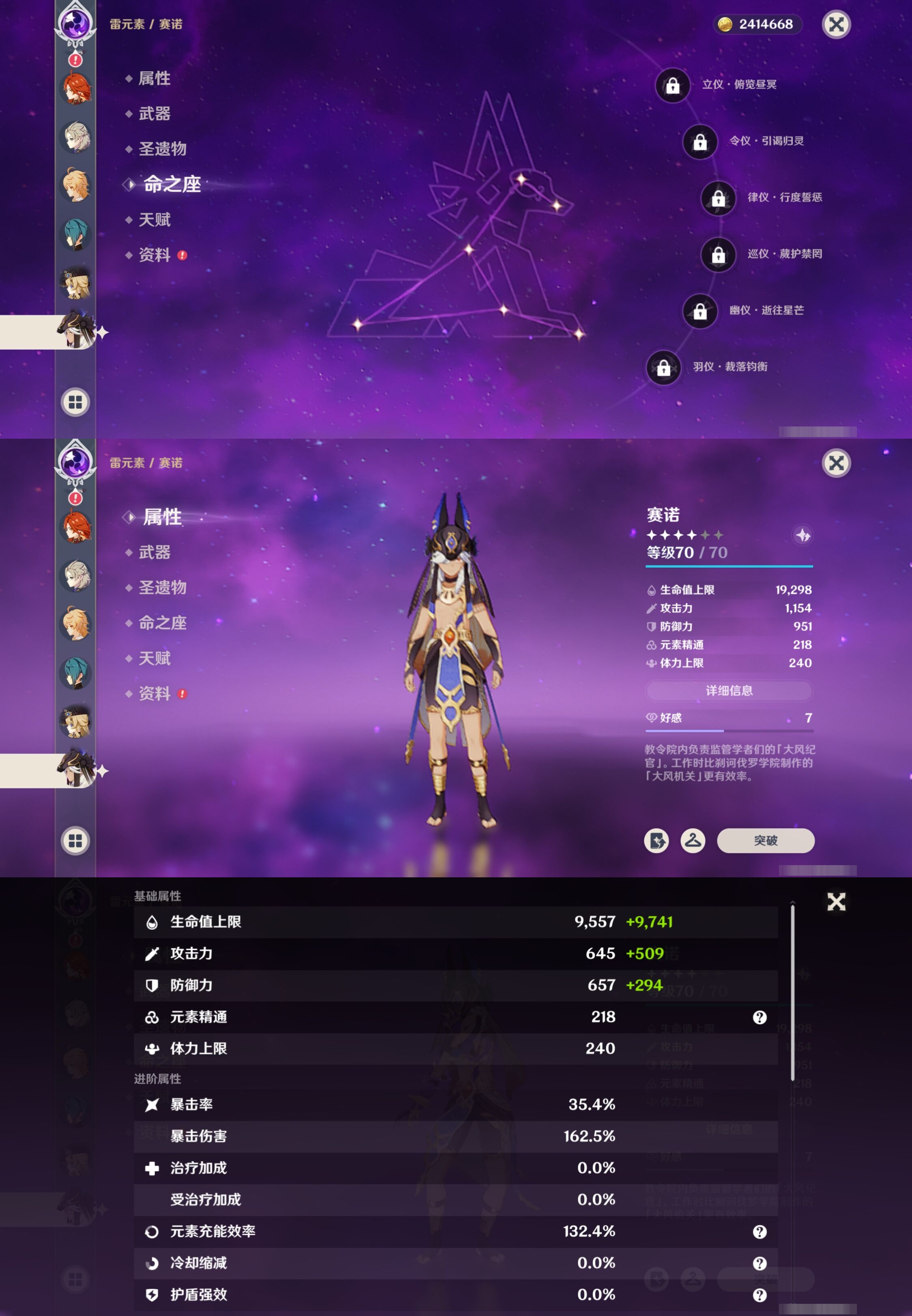 YSMK310737原神账号详情图16