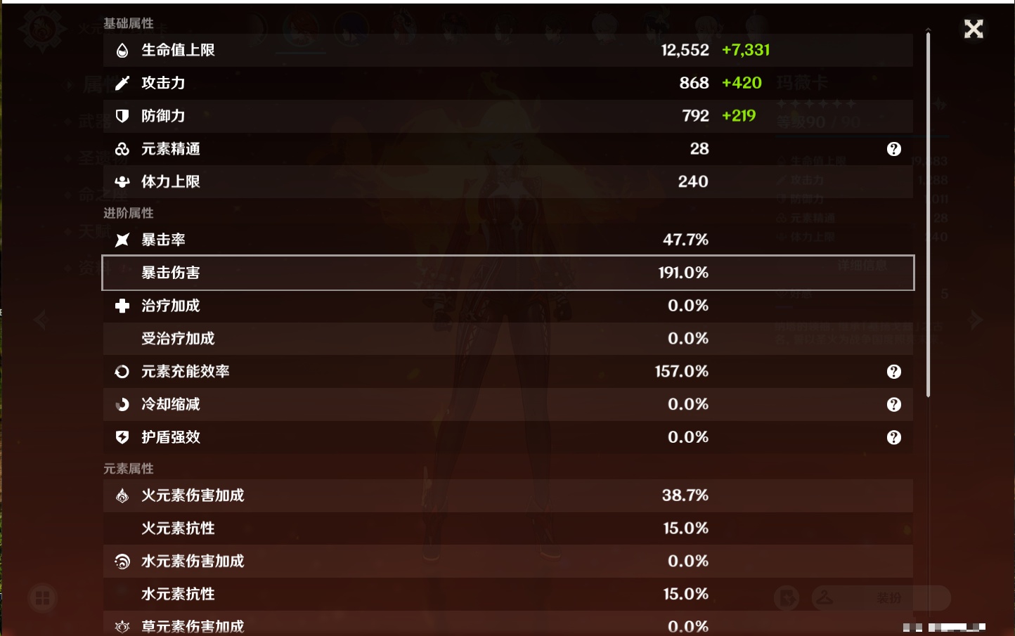 YSMK310755原神账号详情图41