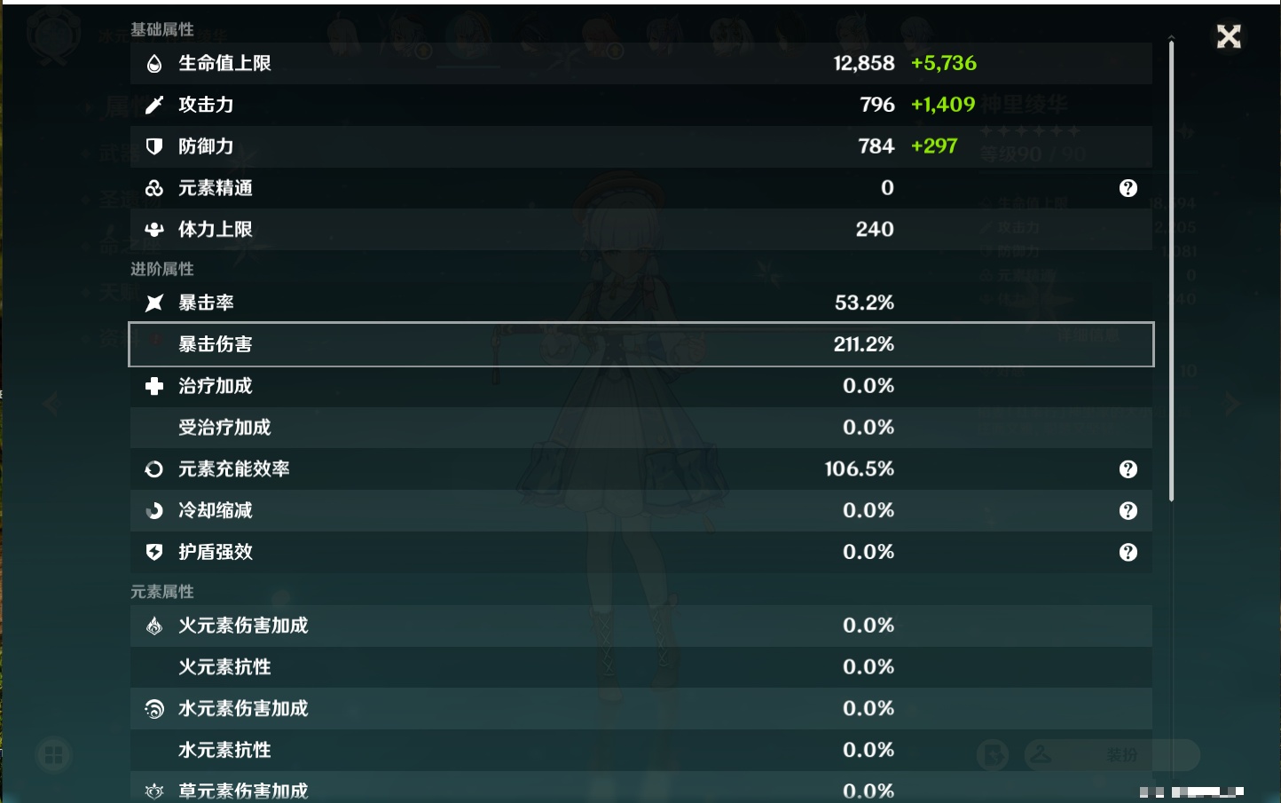 YSMK310755原神账号详情图77