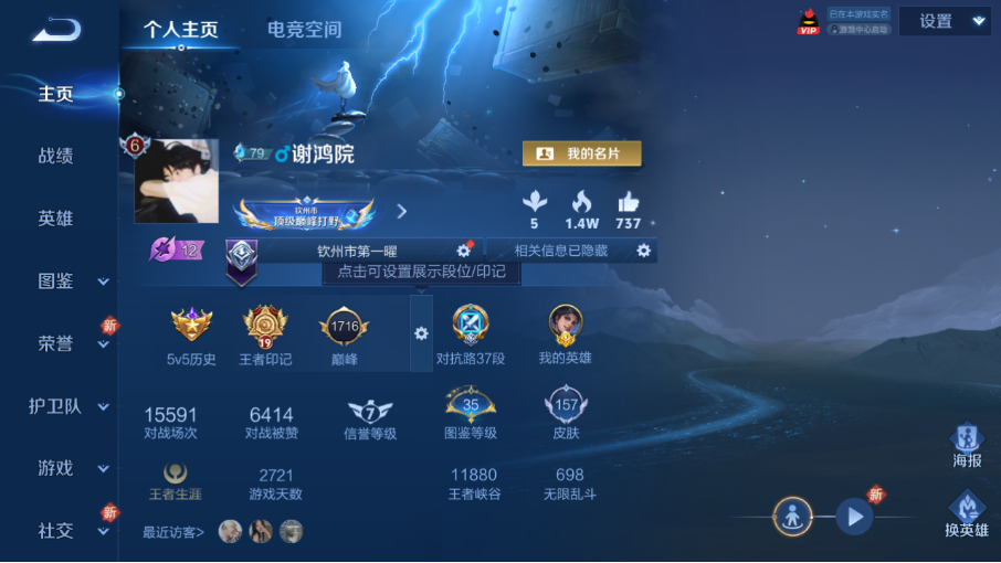 王者荣耀账号苹果QQ【金标曜+李逍遥 3传说 神威孙行者 未来机甲 幽冥之眼 都是历史标】苹果QQ/V6/永恒钻石/11