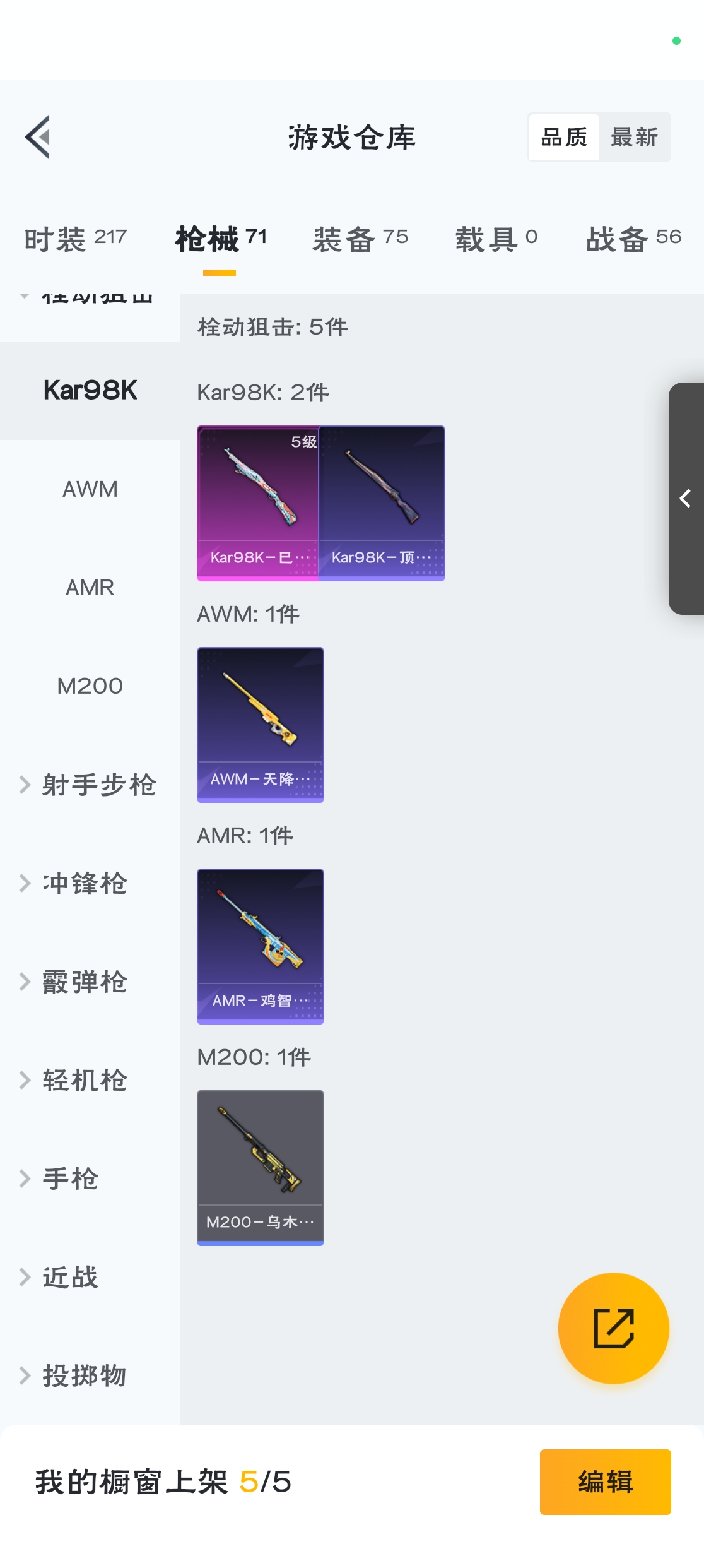 HPZM3317244和平精英账号详情图19