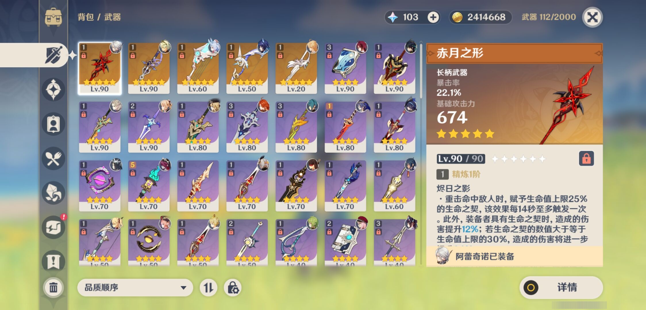 YSMK310737原神账号详情图4
