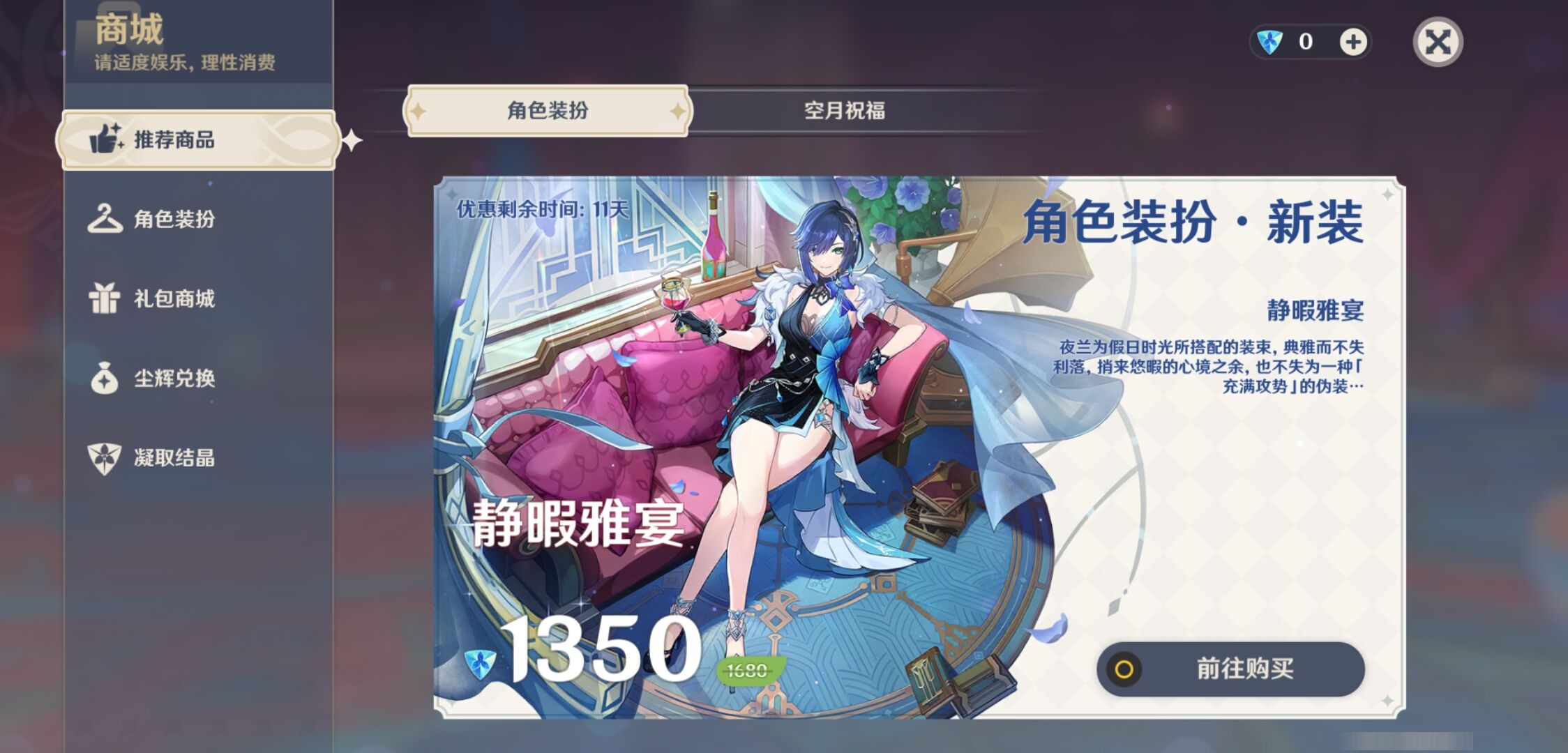 YSMK310738原神账号详情图10