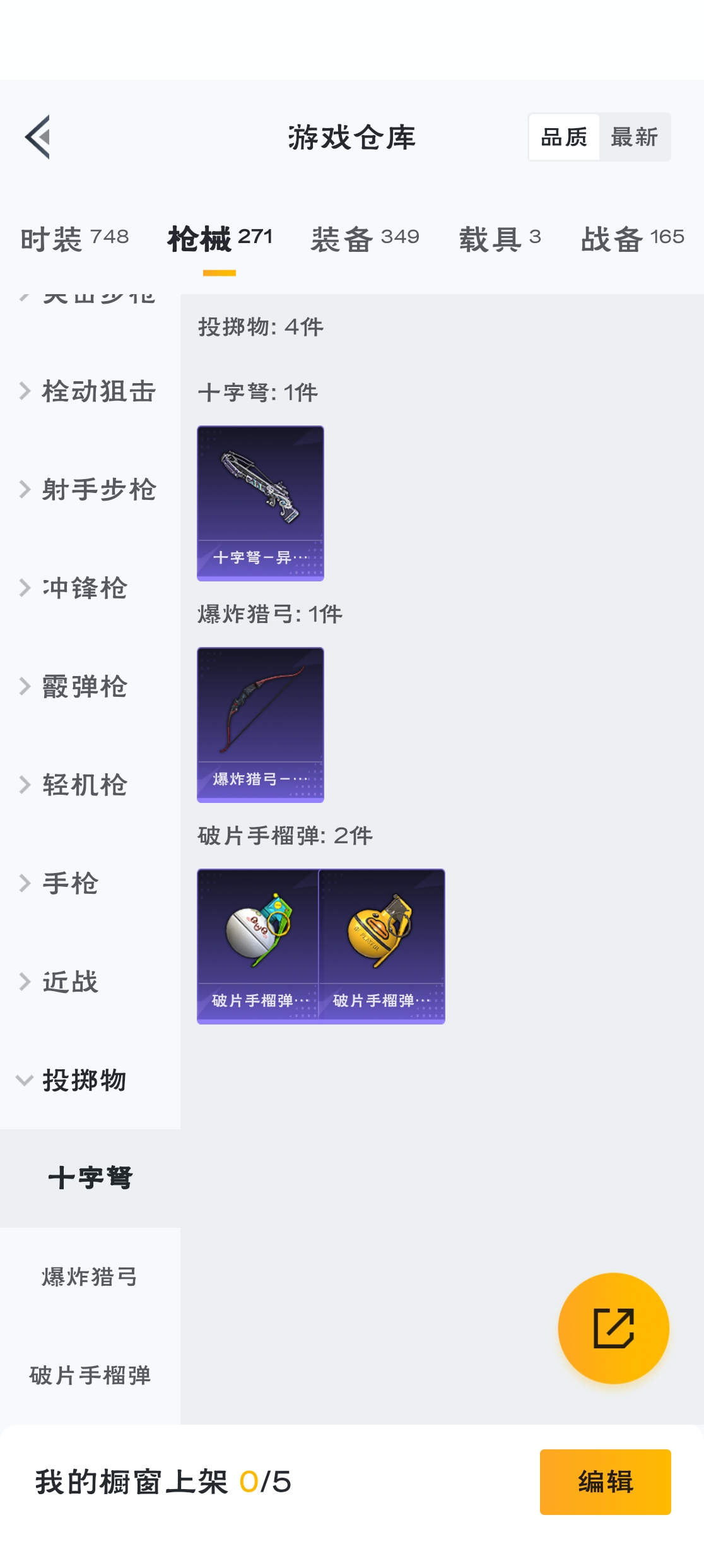 HPZM3317276和平精英账号详情图15 HPZM3317276和平精英账号详情图15