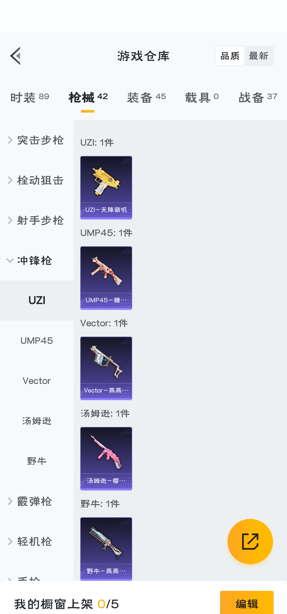 HPZM3317264和平精英账号详情图5 HPZM3317264和平精英账号详情图5