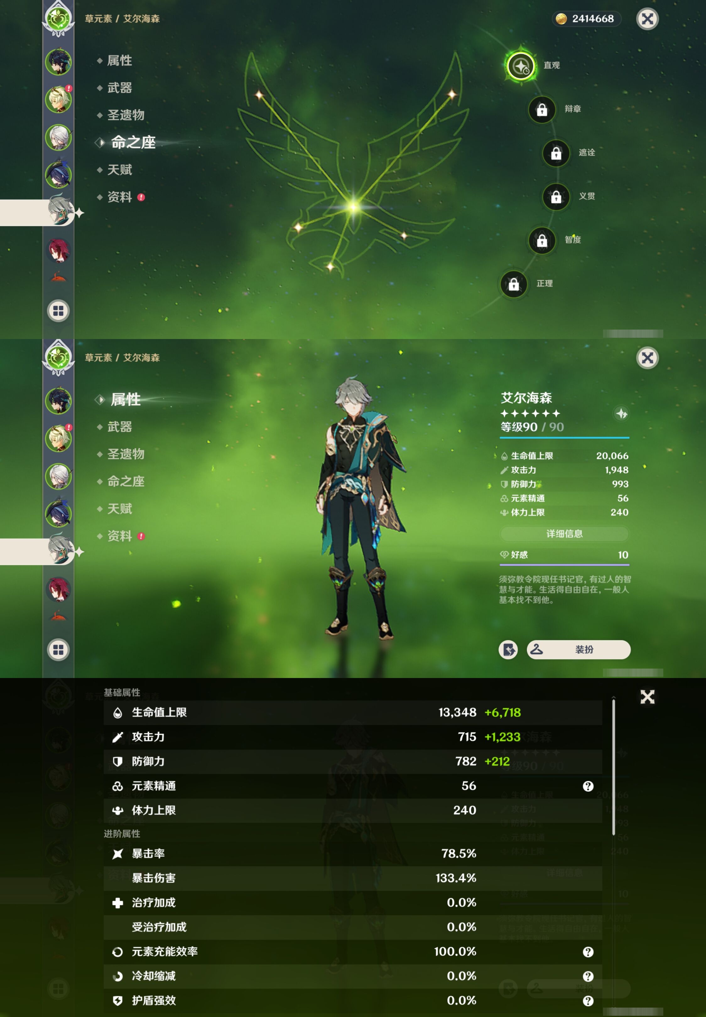YSMK310737原神账号详情图12