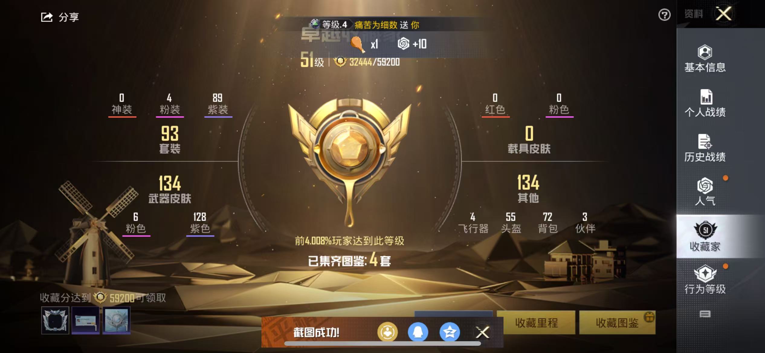 HPSJ3317052和平精英账号详情图4 HPSJ3317052和平精英账号详情图4