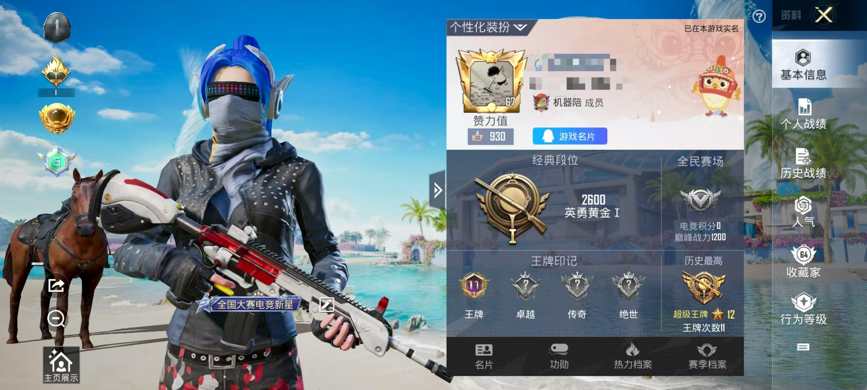 HPSJ3317041和平精英账号详情图2