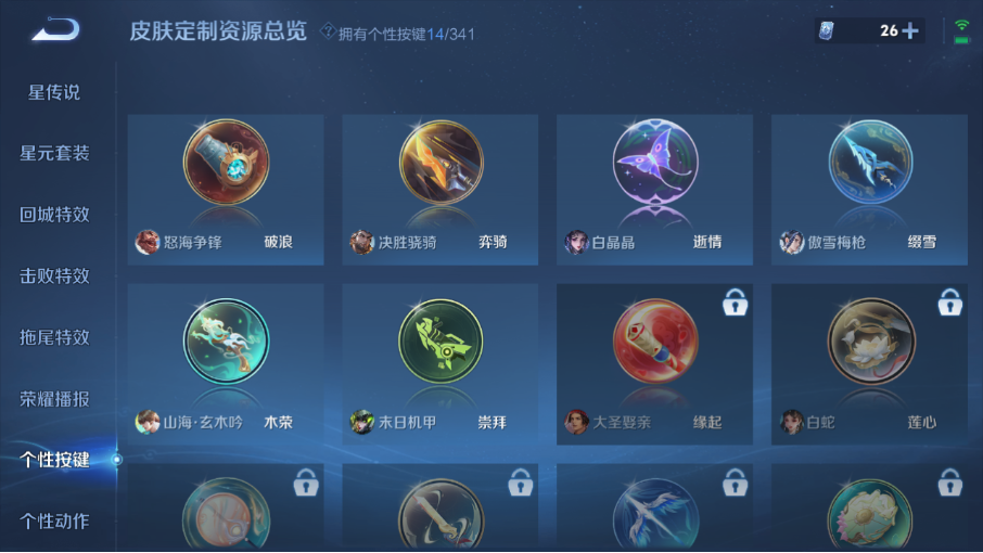 WZZM3255894王者荣耀账号详情图20 WZZM3255894王者荣耀账号详情图20