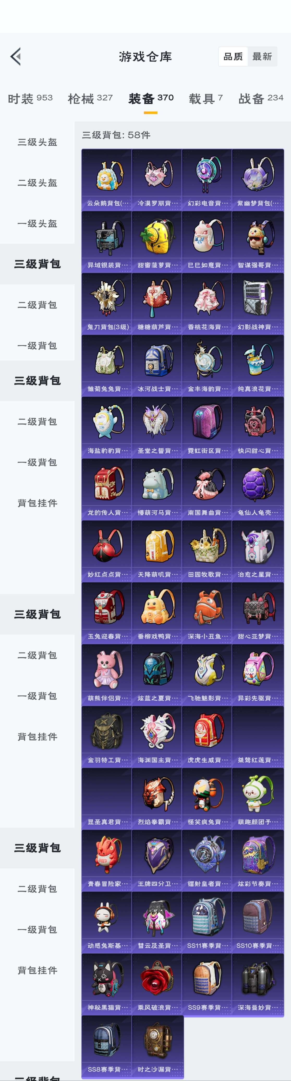 HPZM3317252和平精英账号详情图6 HPZM3317252和平精英账号详情图6