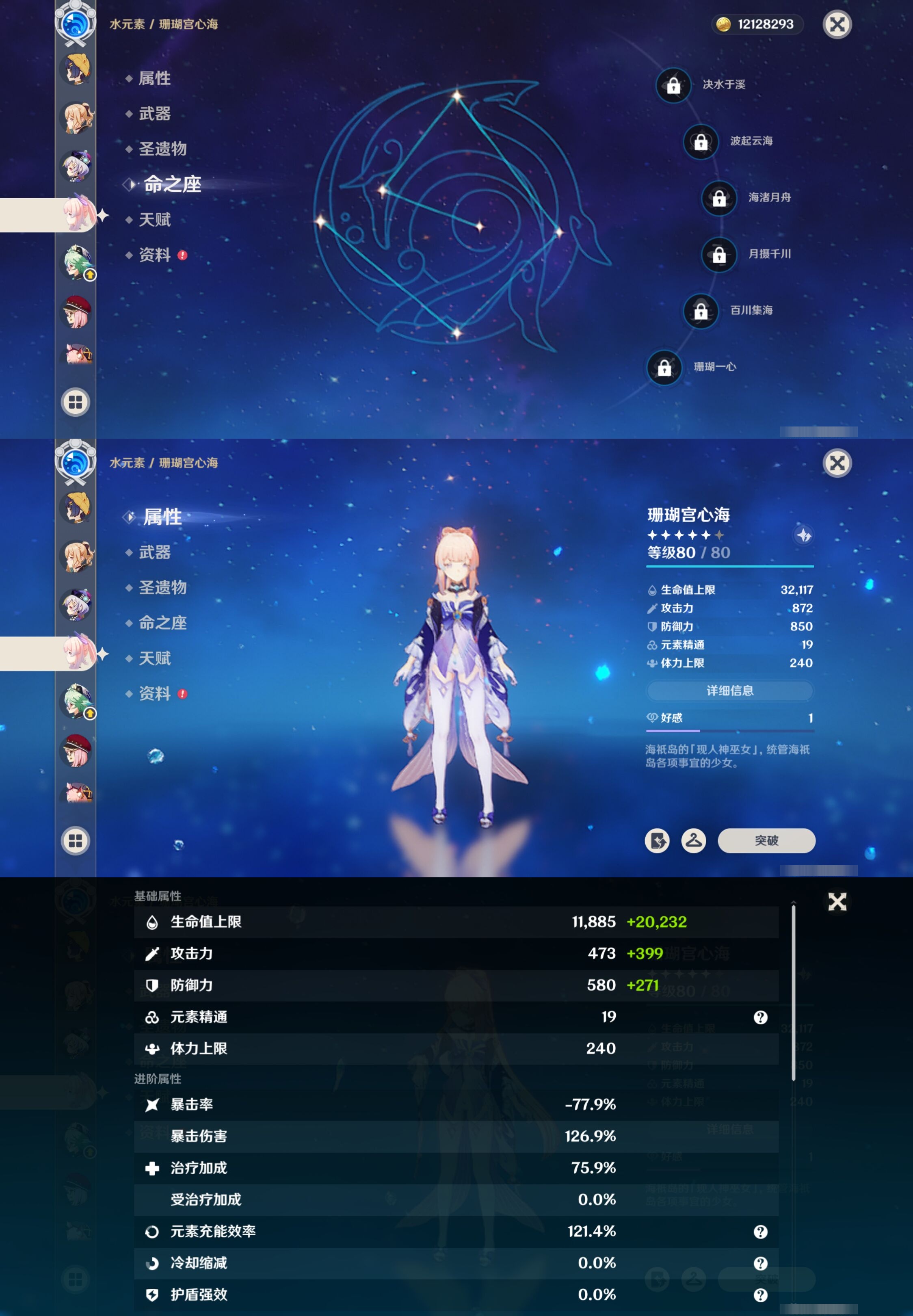 YSMK310745原神账号详情图31 YSMK310745原神账号详情图31