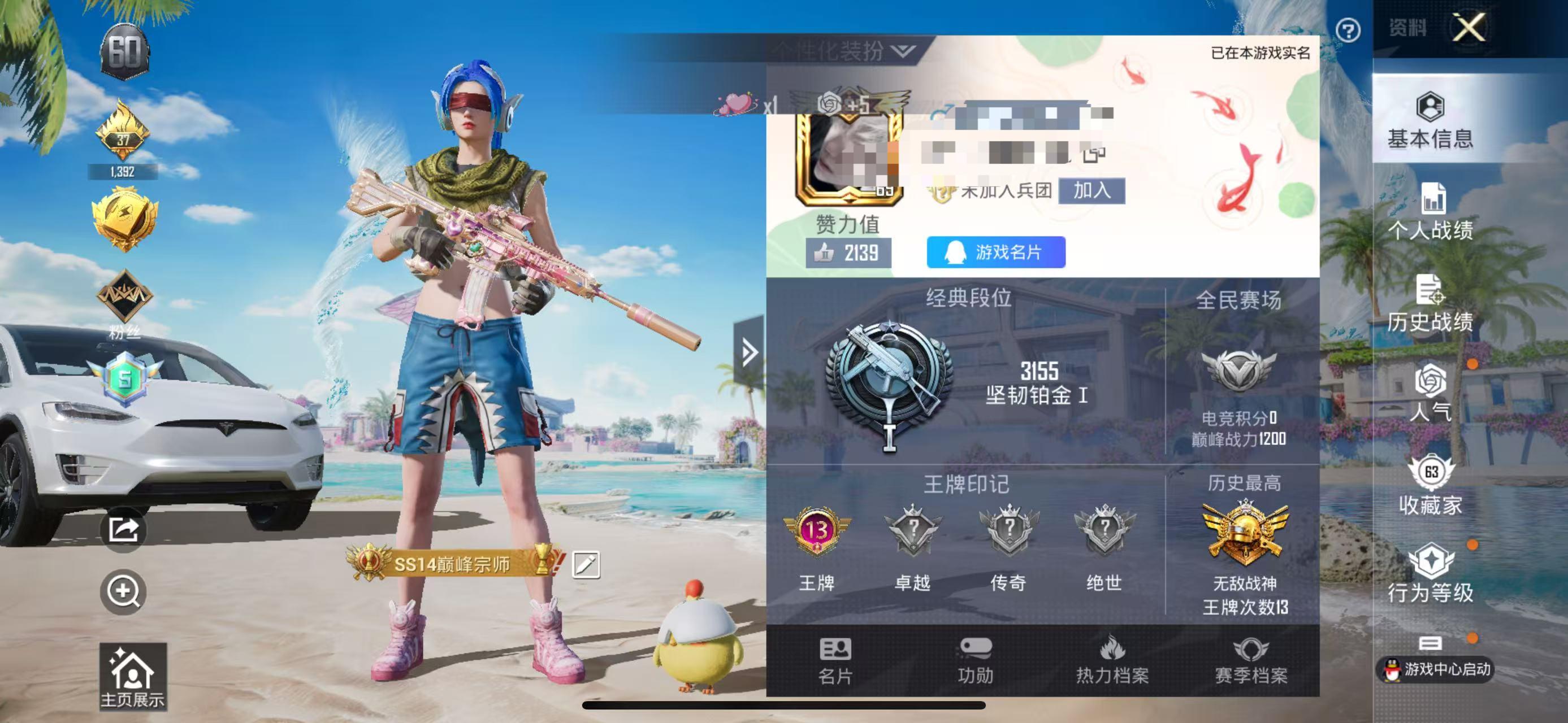 HPSJ3320535和平精英账号详情图2 HPSJ3320535和平精英账号详情图2