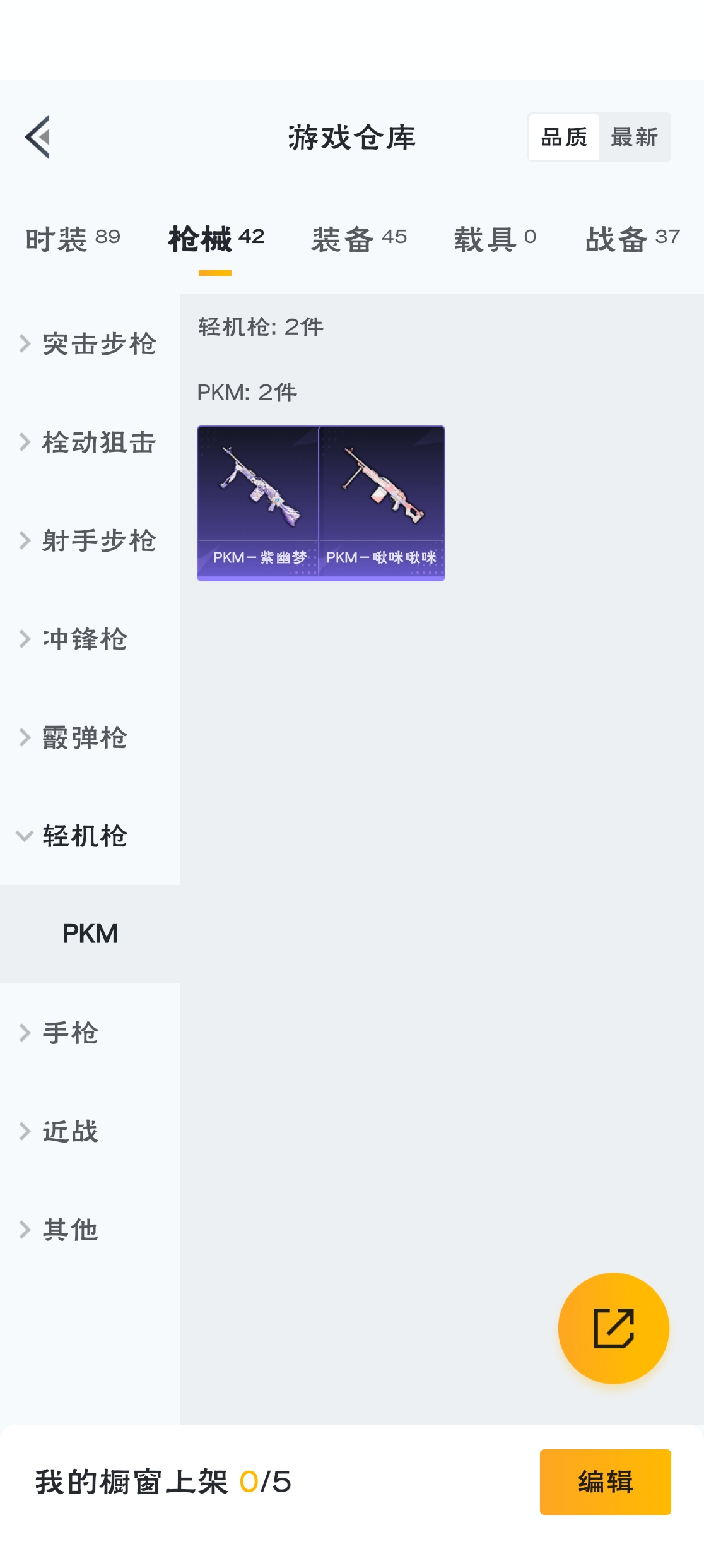HPZM3317264和平精英账号详情图8 HPZM3317264和平精英账号详情图8