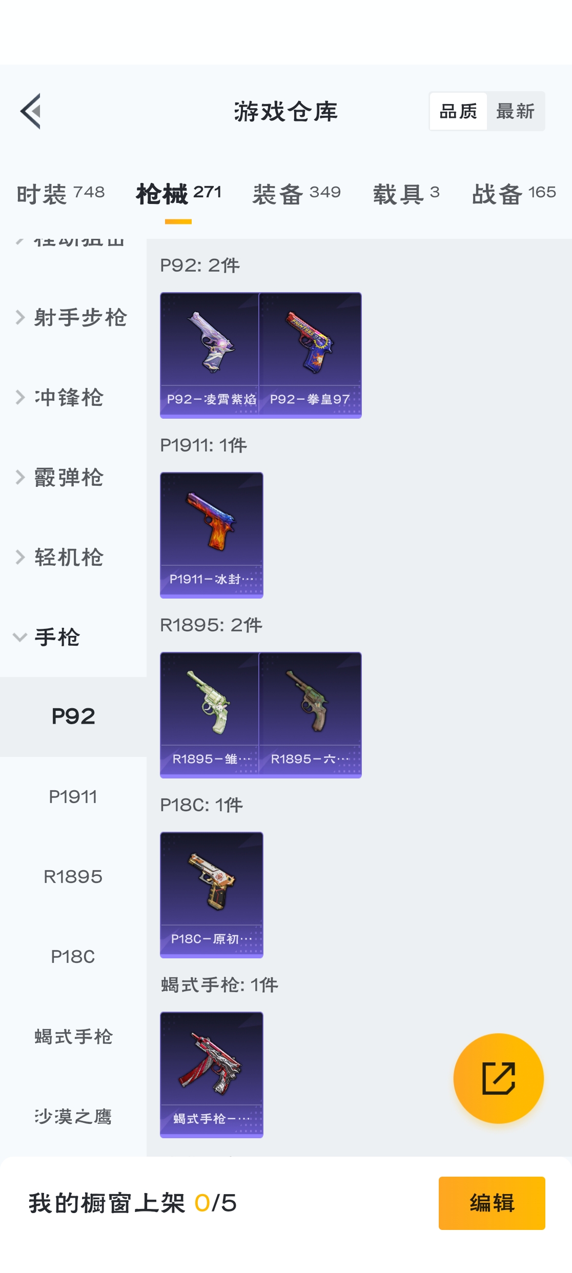 HPZM3317276和平精英账号详情图16 HPZM3317276和平精英账号详情图16